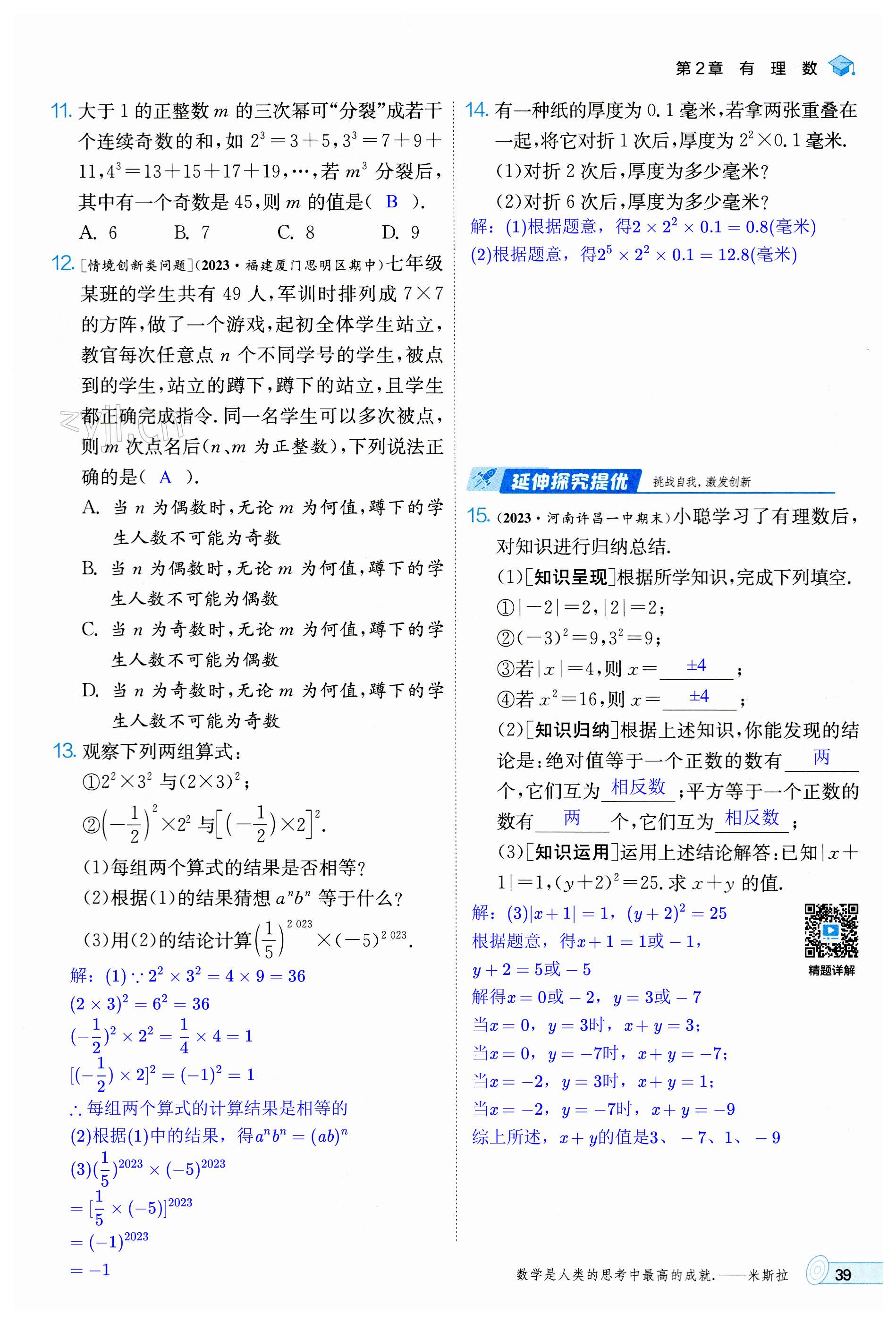 第39頁