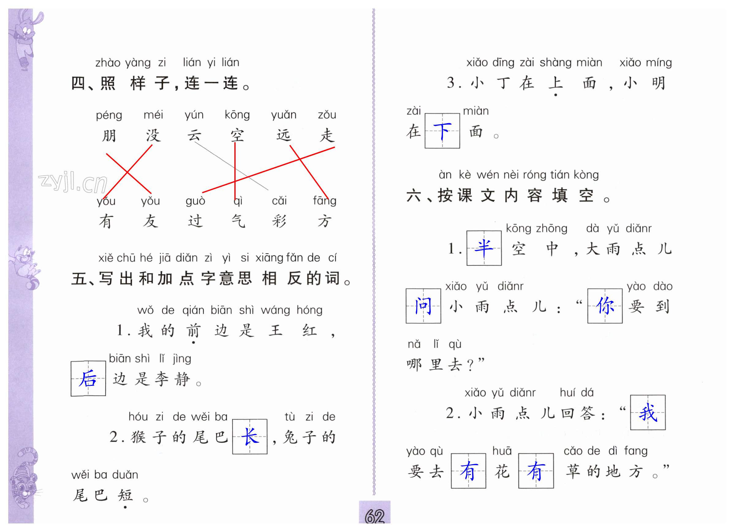 第62页