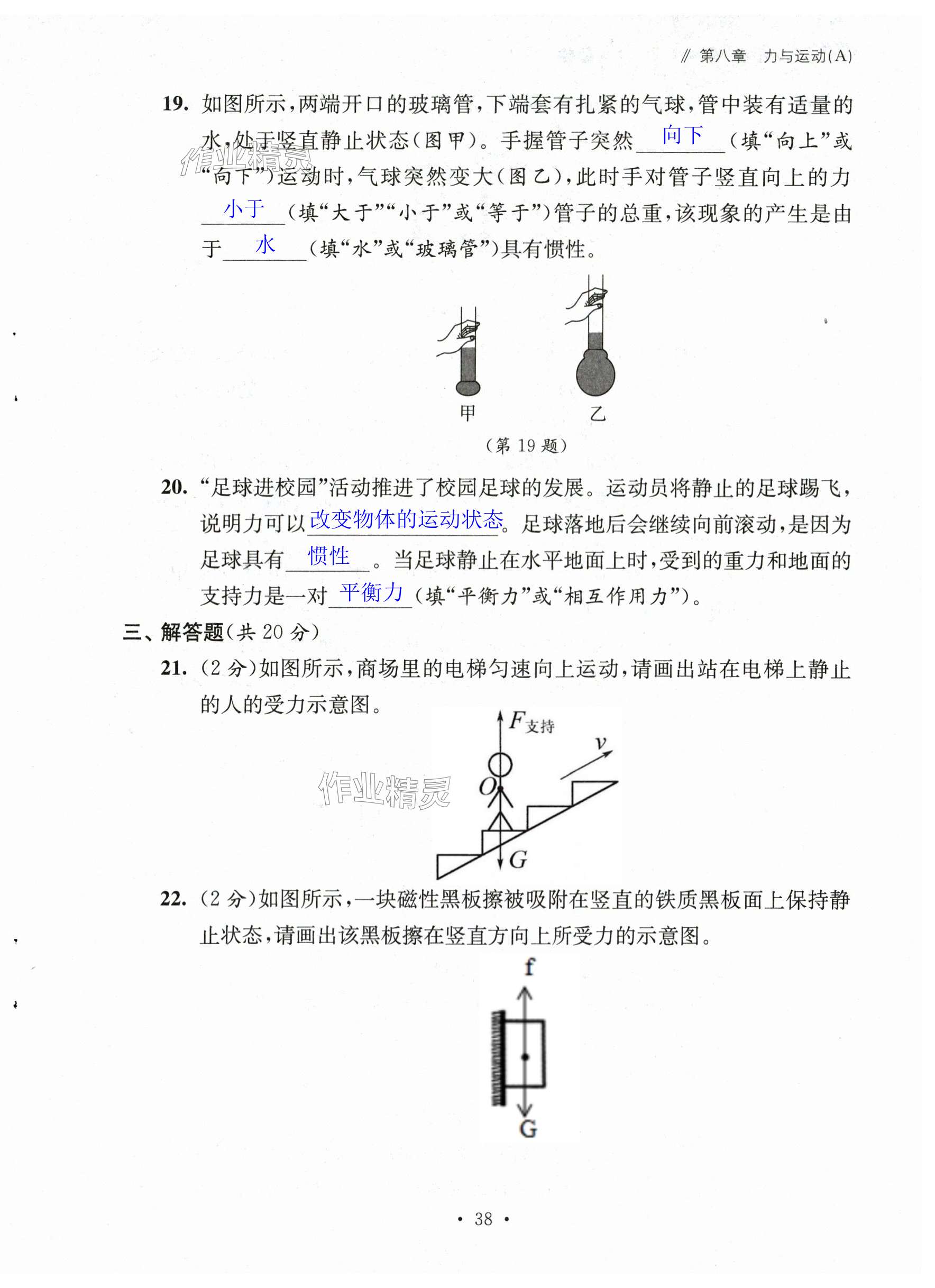 第38页