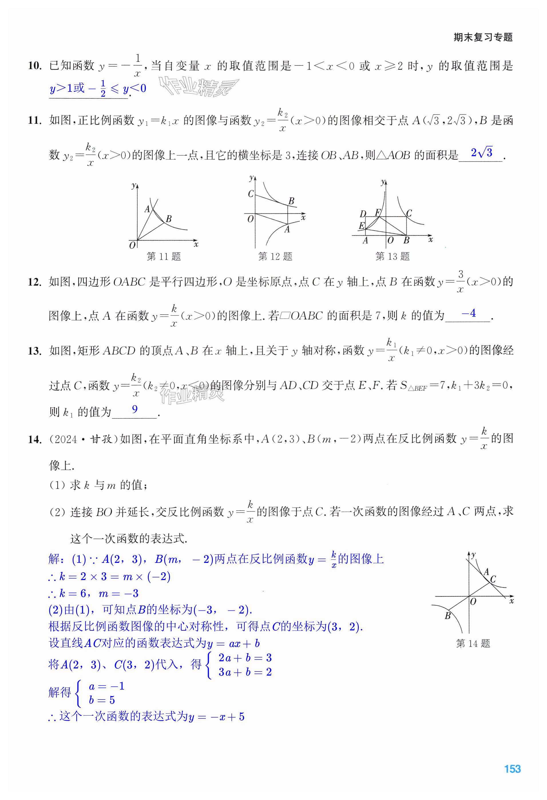 第153页