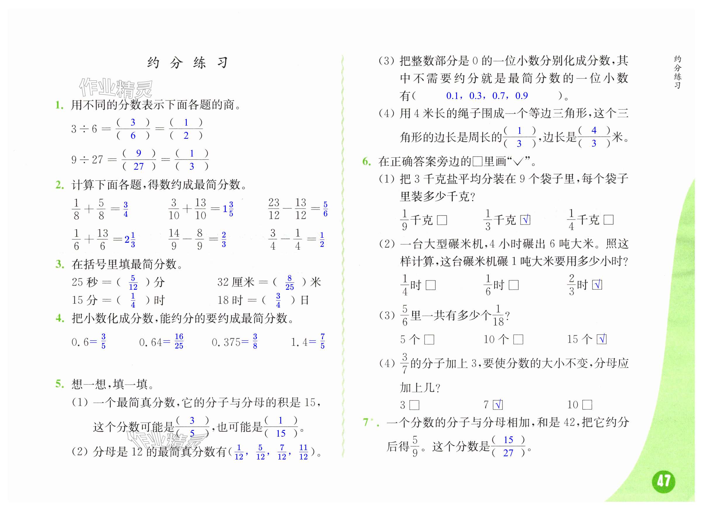 第47頁