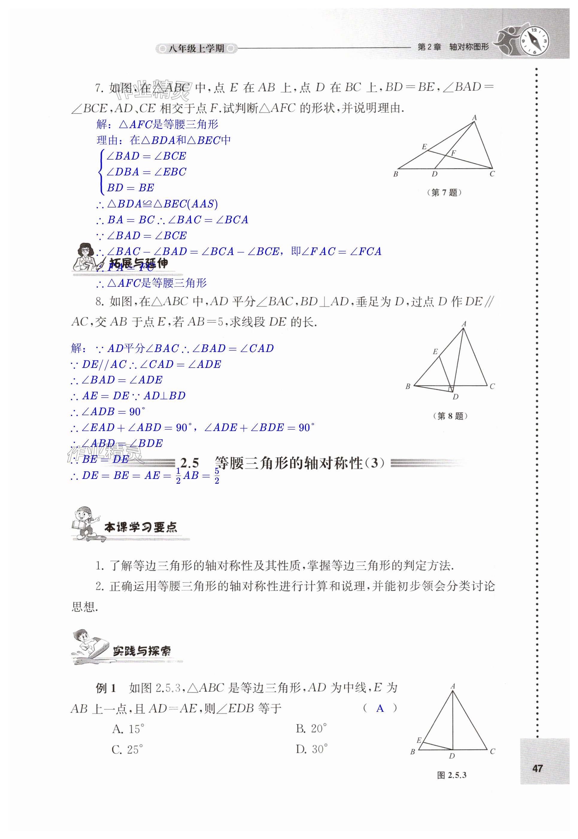 第47頁(yè)