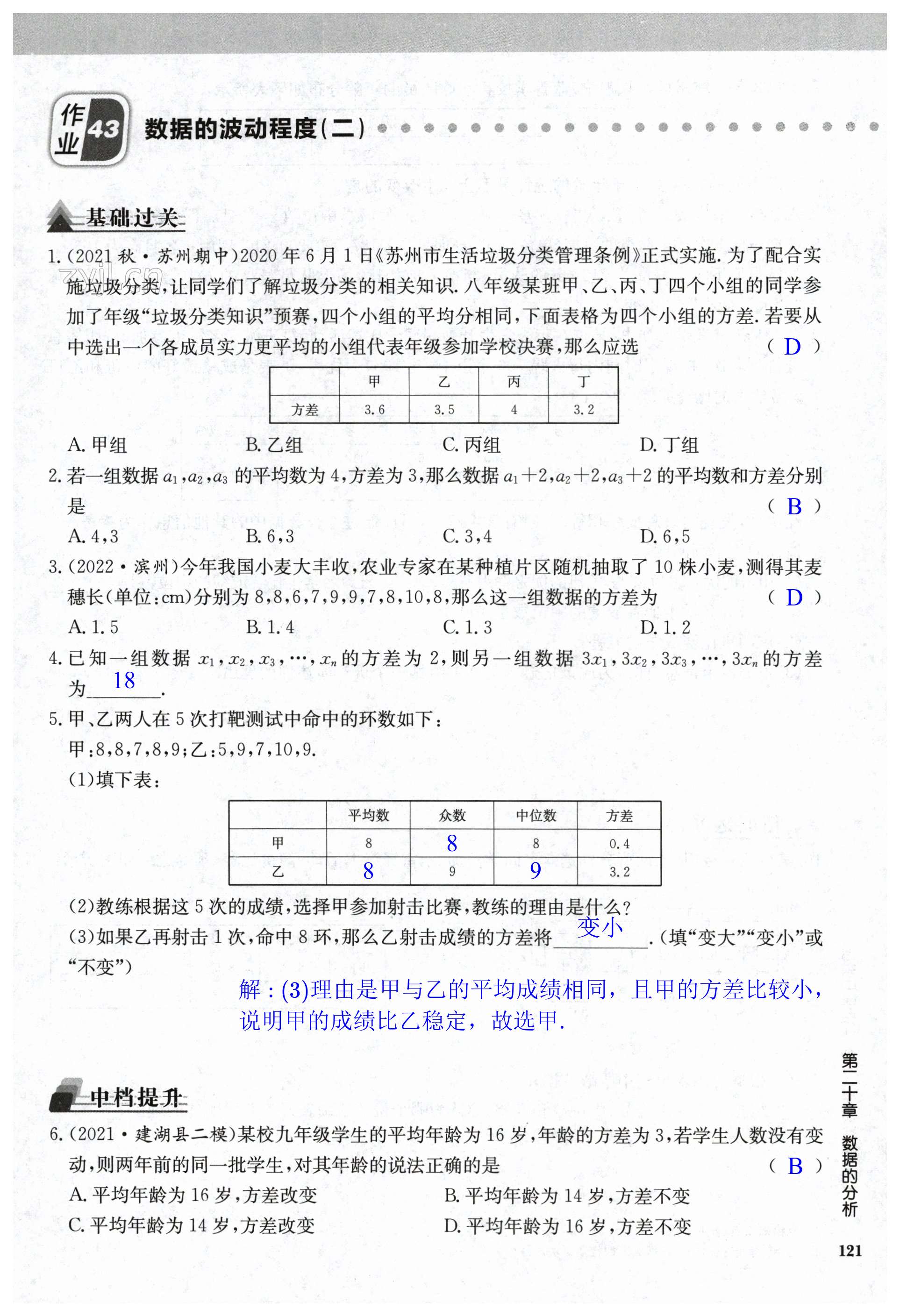 第121页