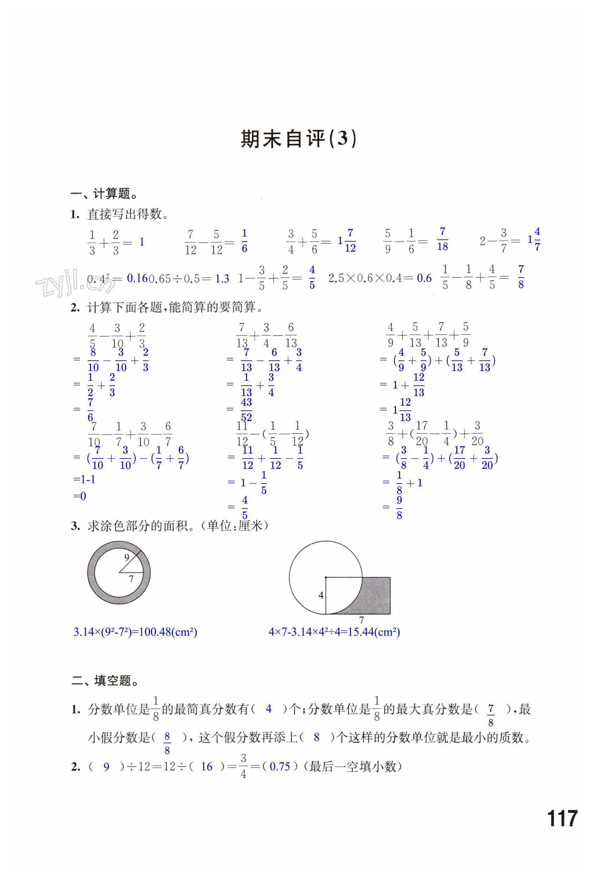 第117頁