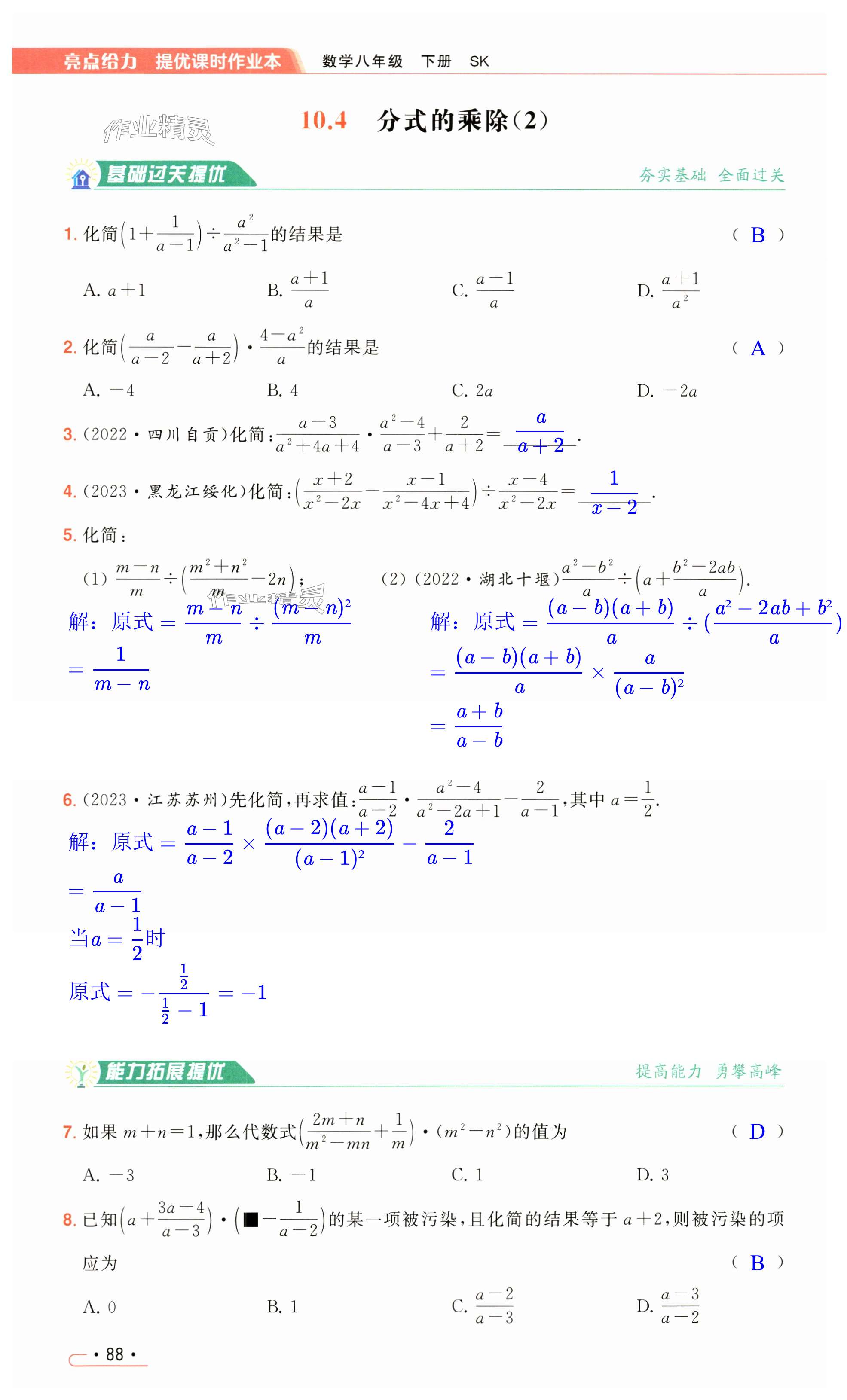 第88页