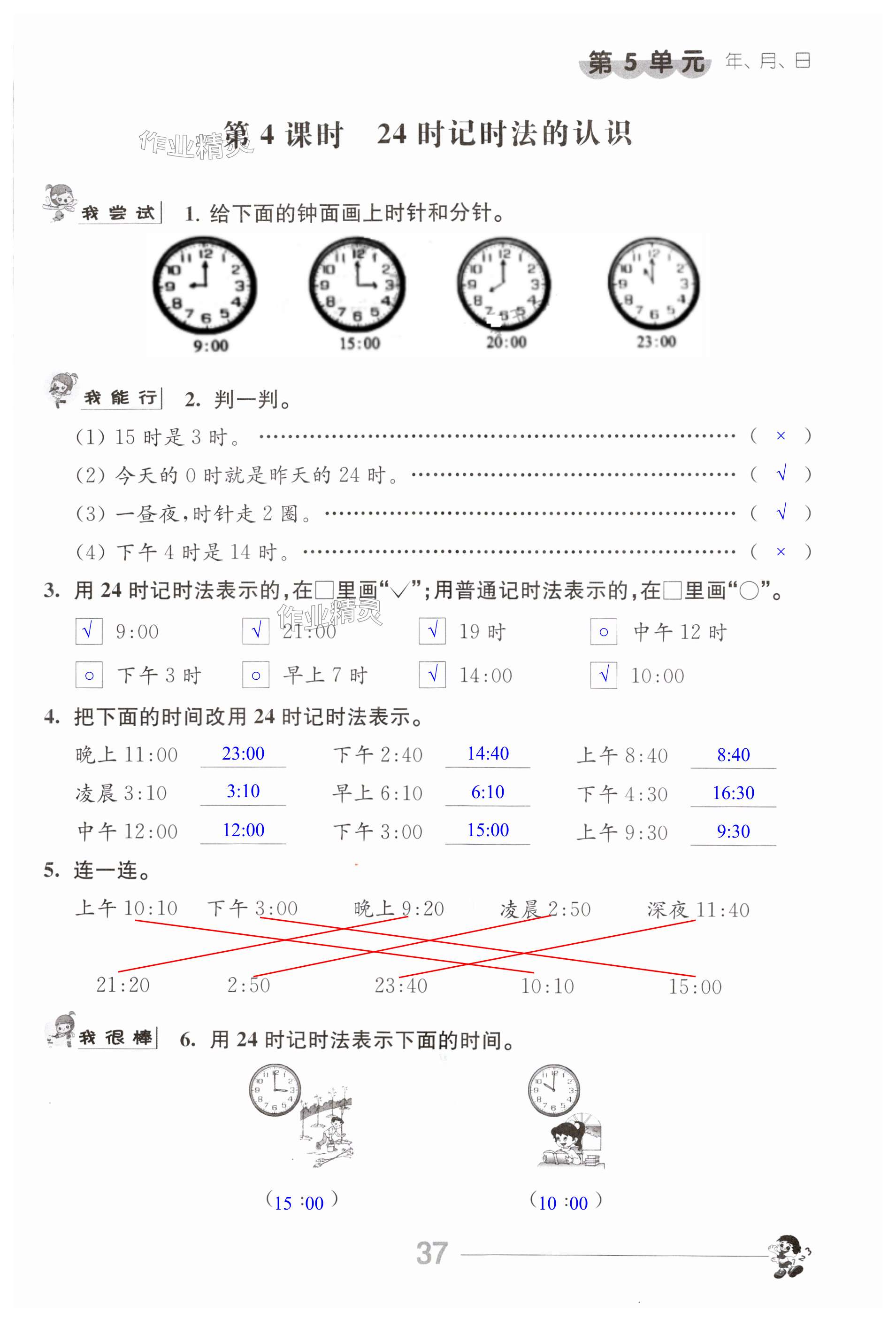 第37頁