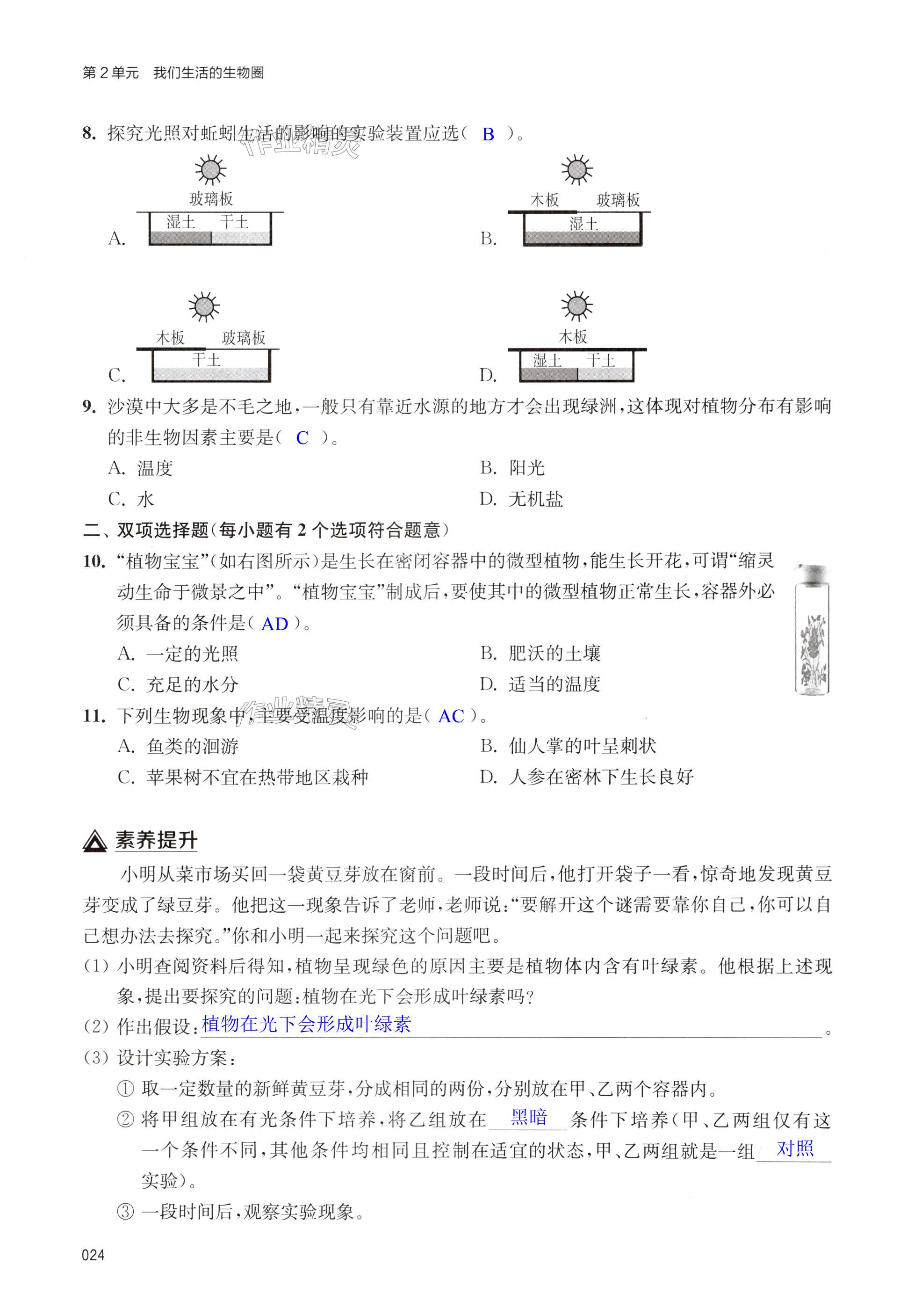 第24頁