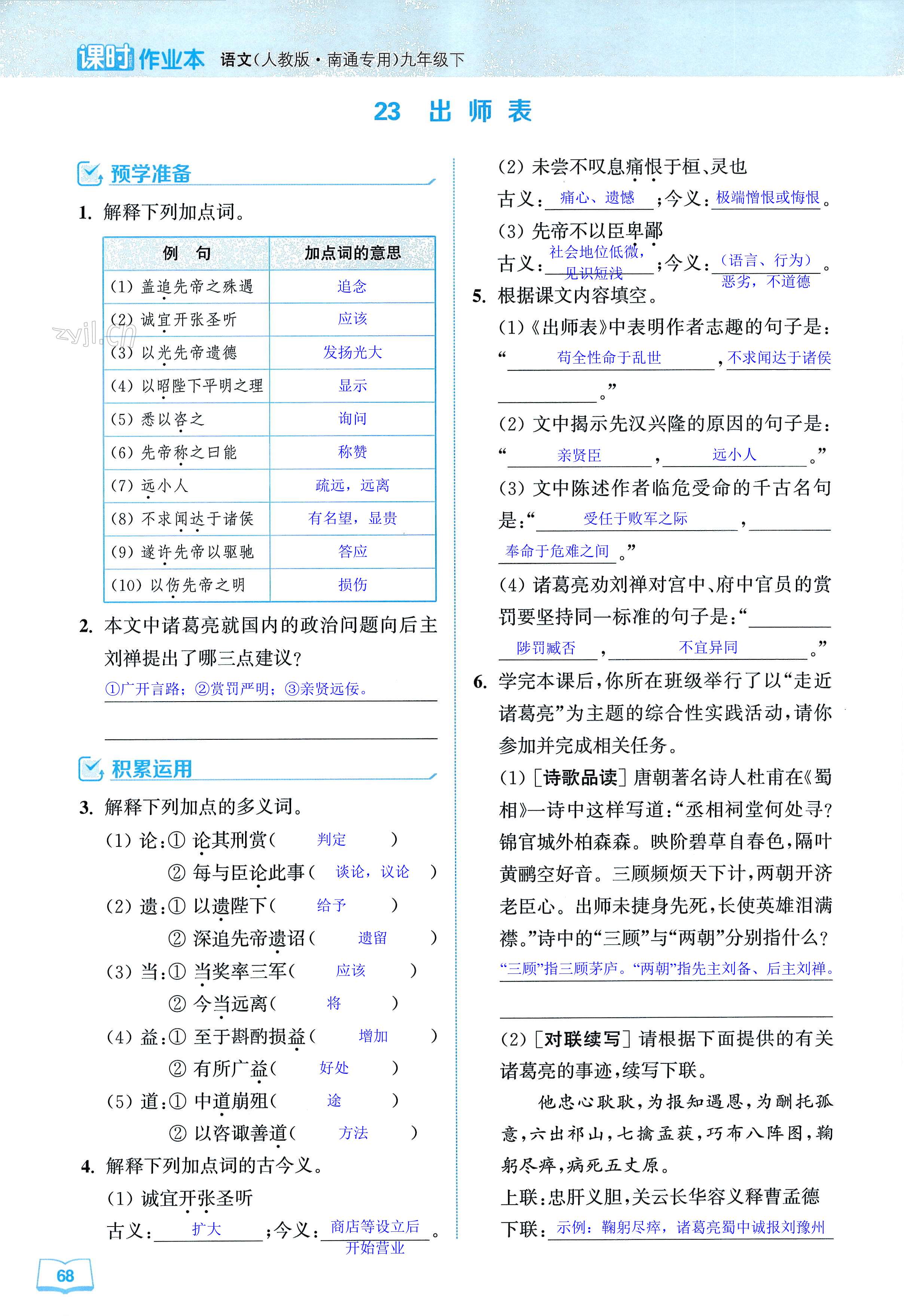 第68頁