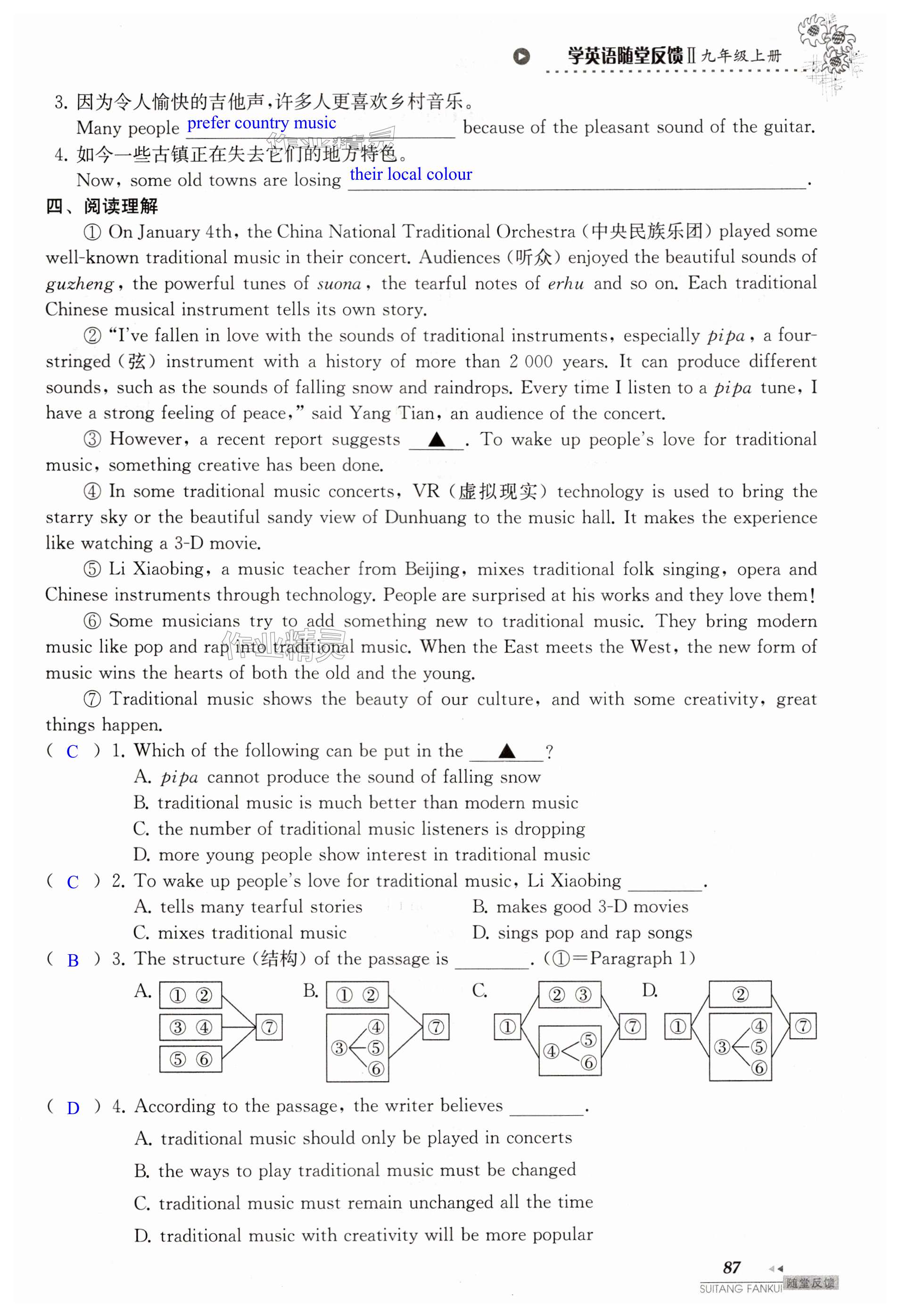 第87页