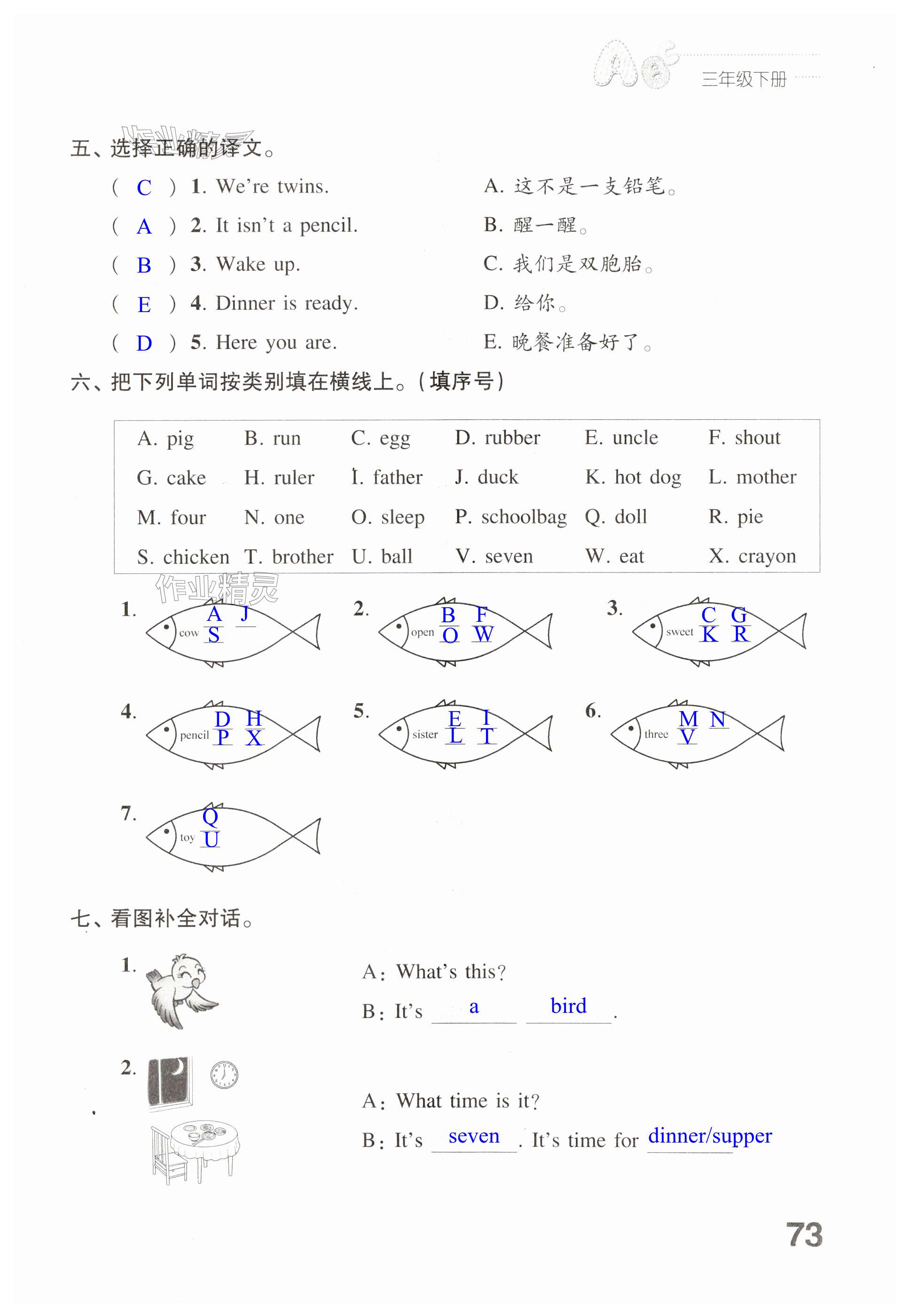 第73頁(yè)