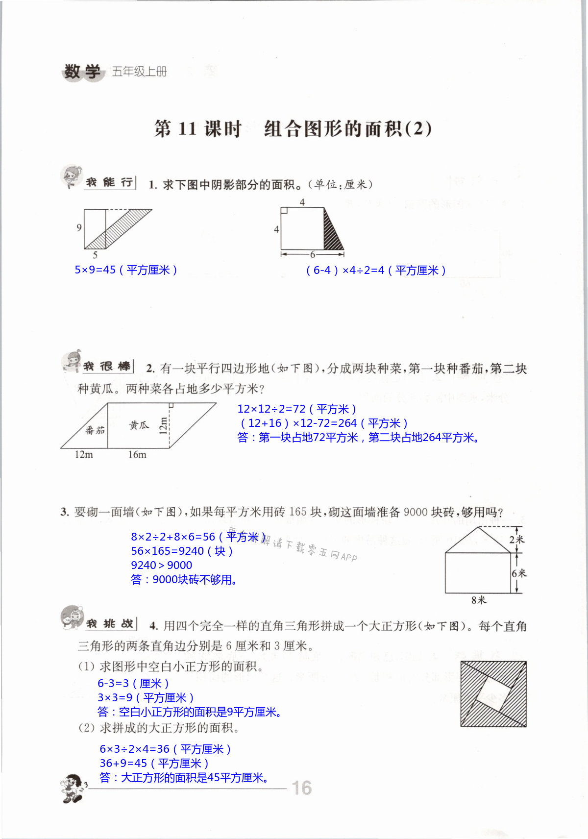 第16页