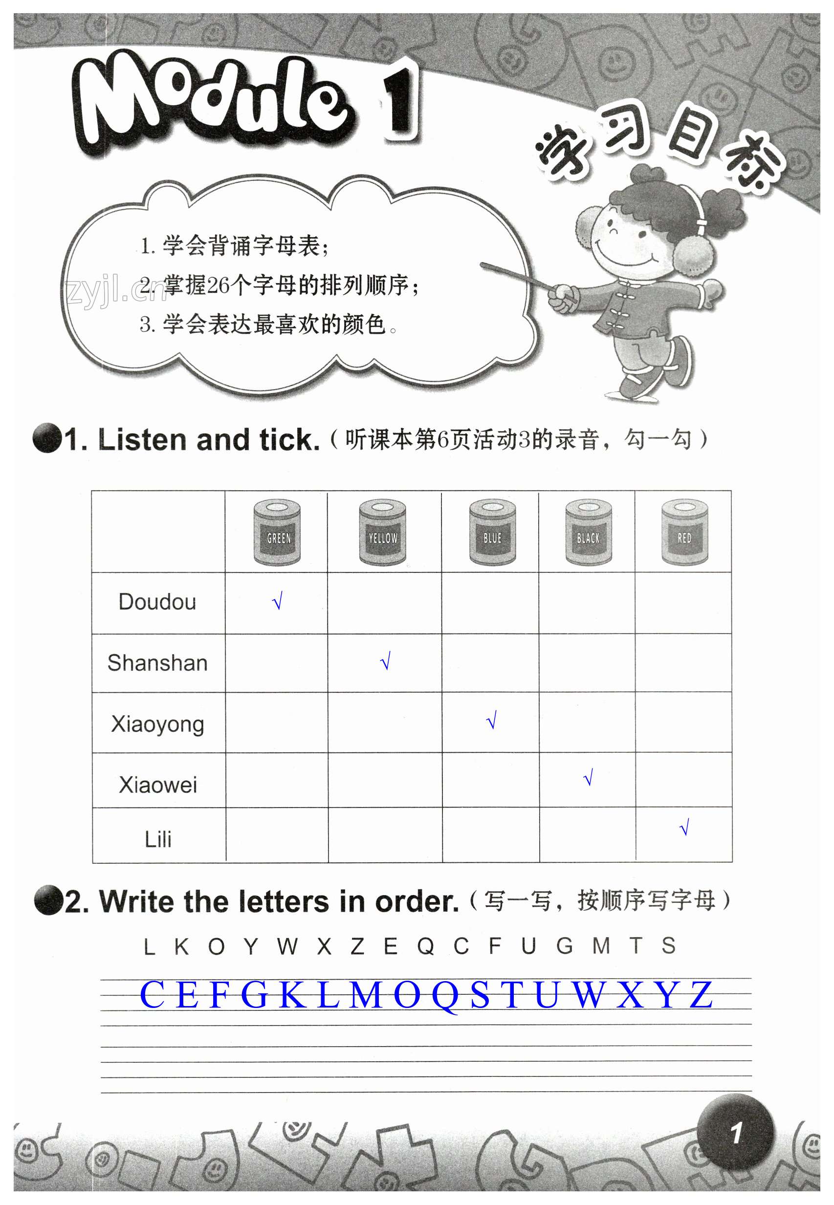 2023年配套練習(xí)與檢測三年級(jí)英語下冊(cè)外研版 第1頁