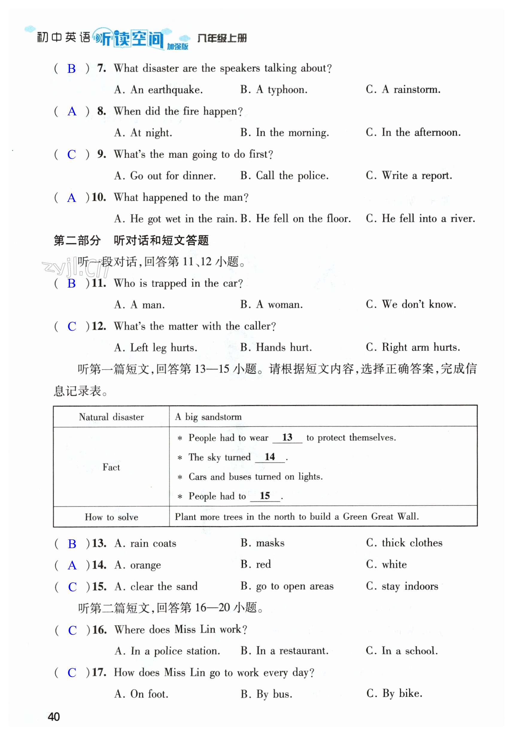 第40頁