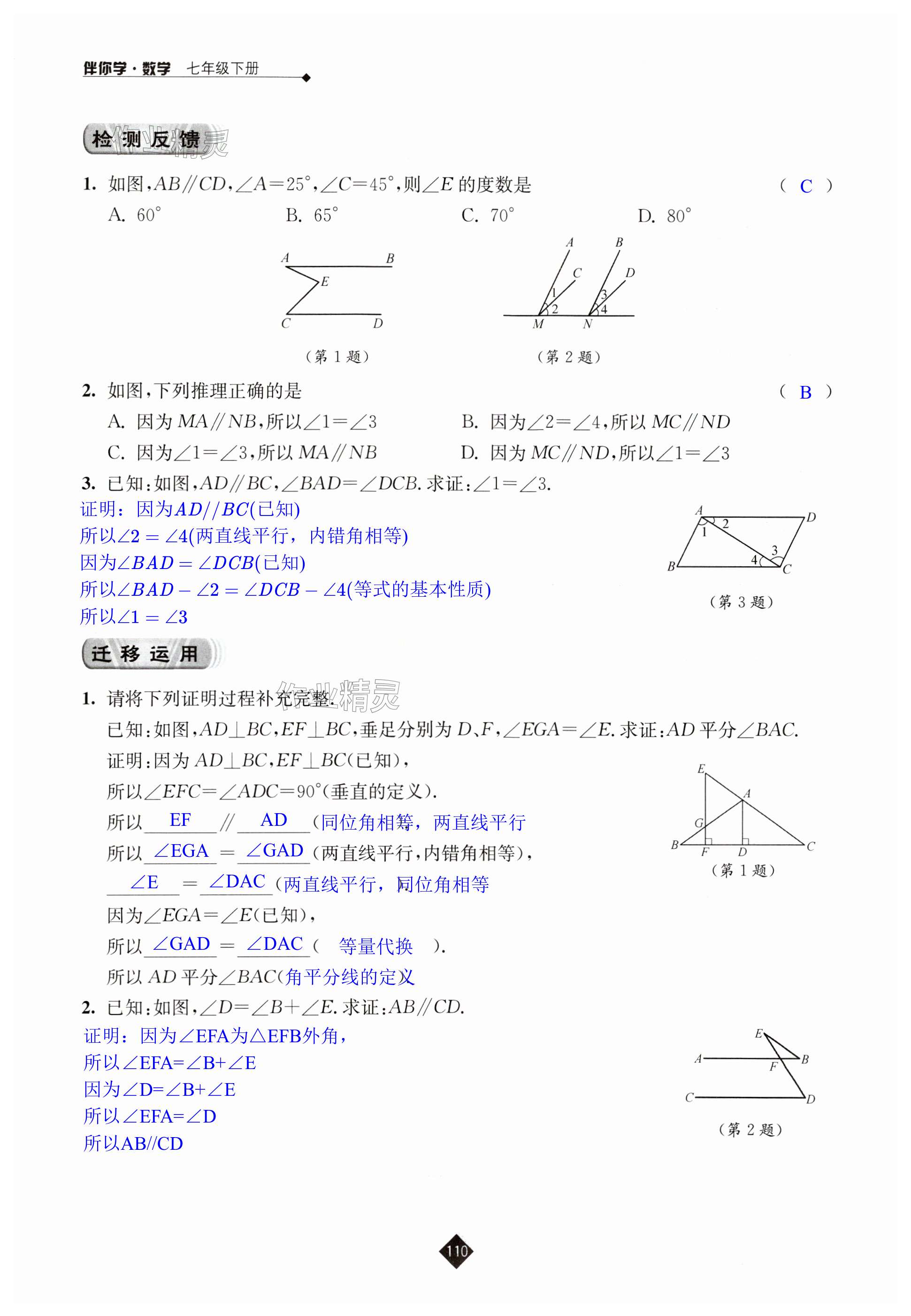 第110頁