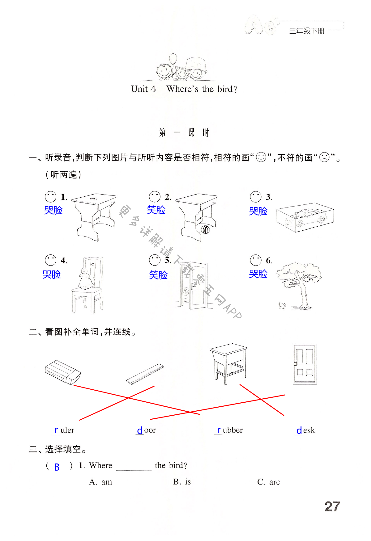 第27頁