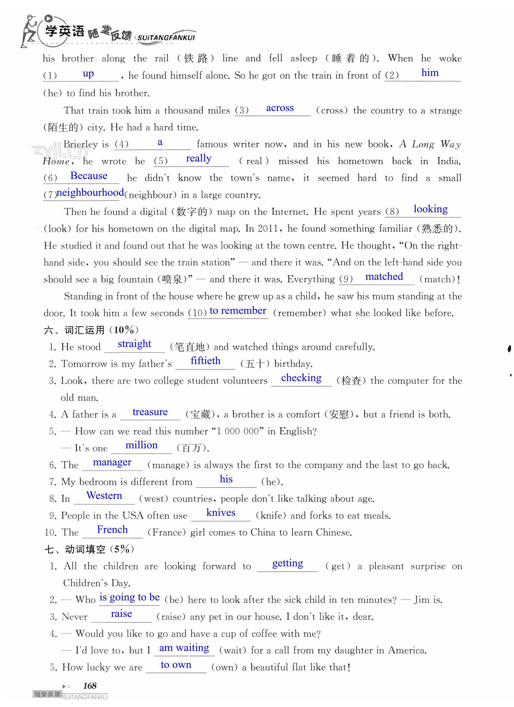 第168页