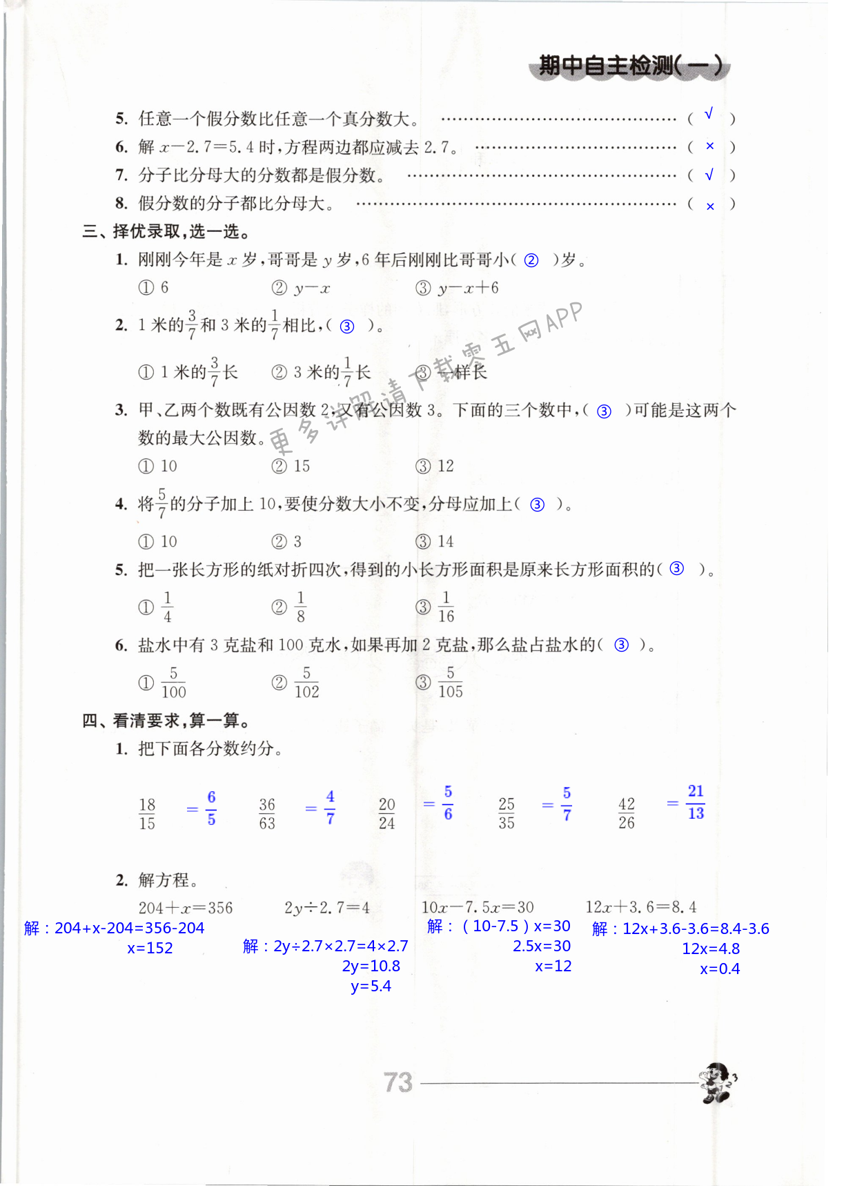 第73页