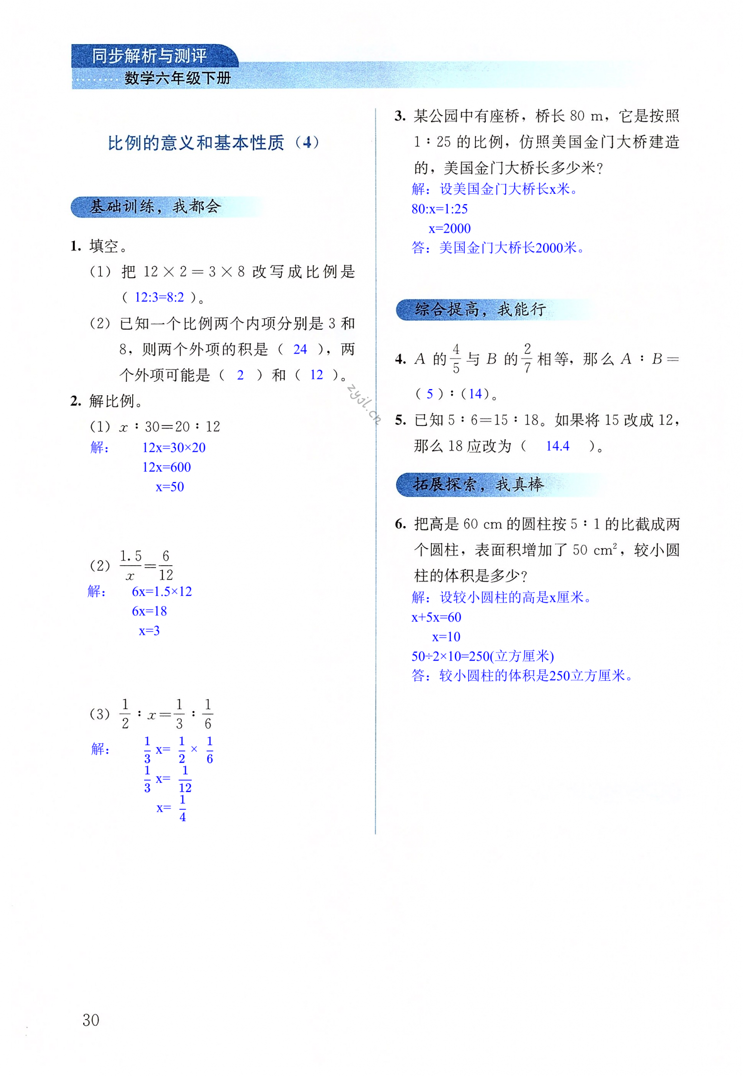 第30頁