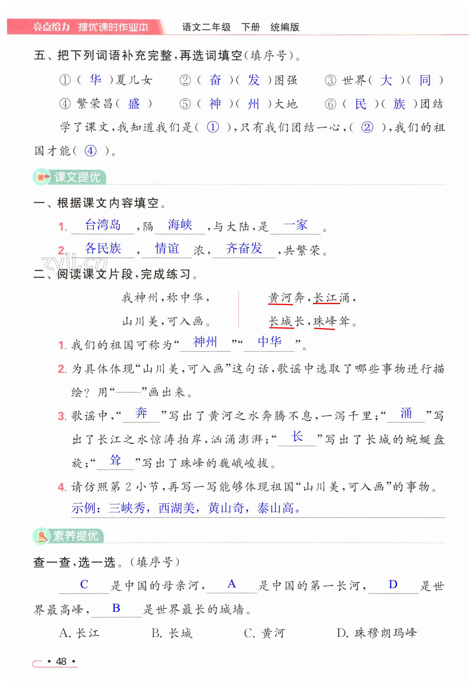 第48页