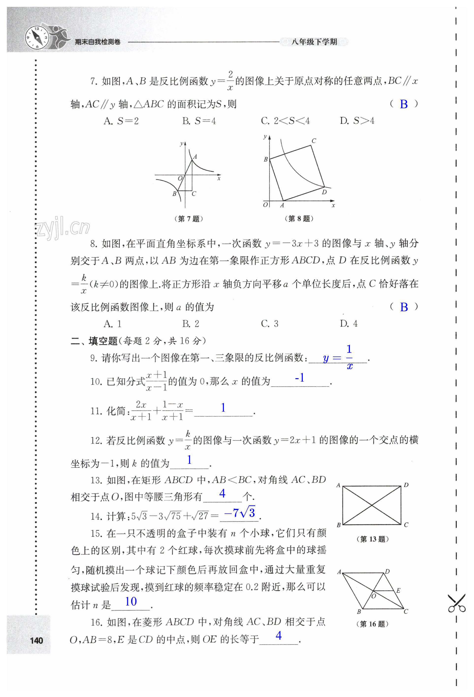 第140頁