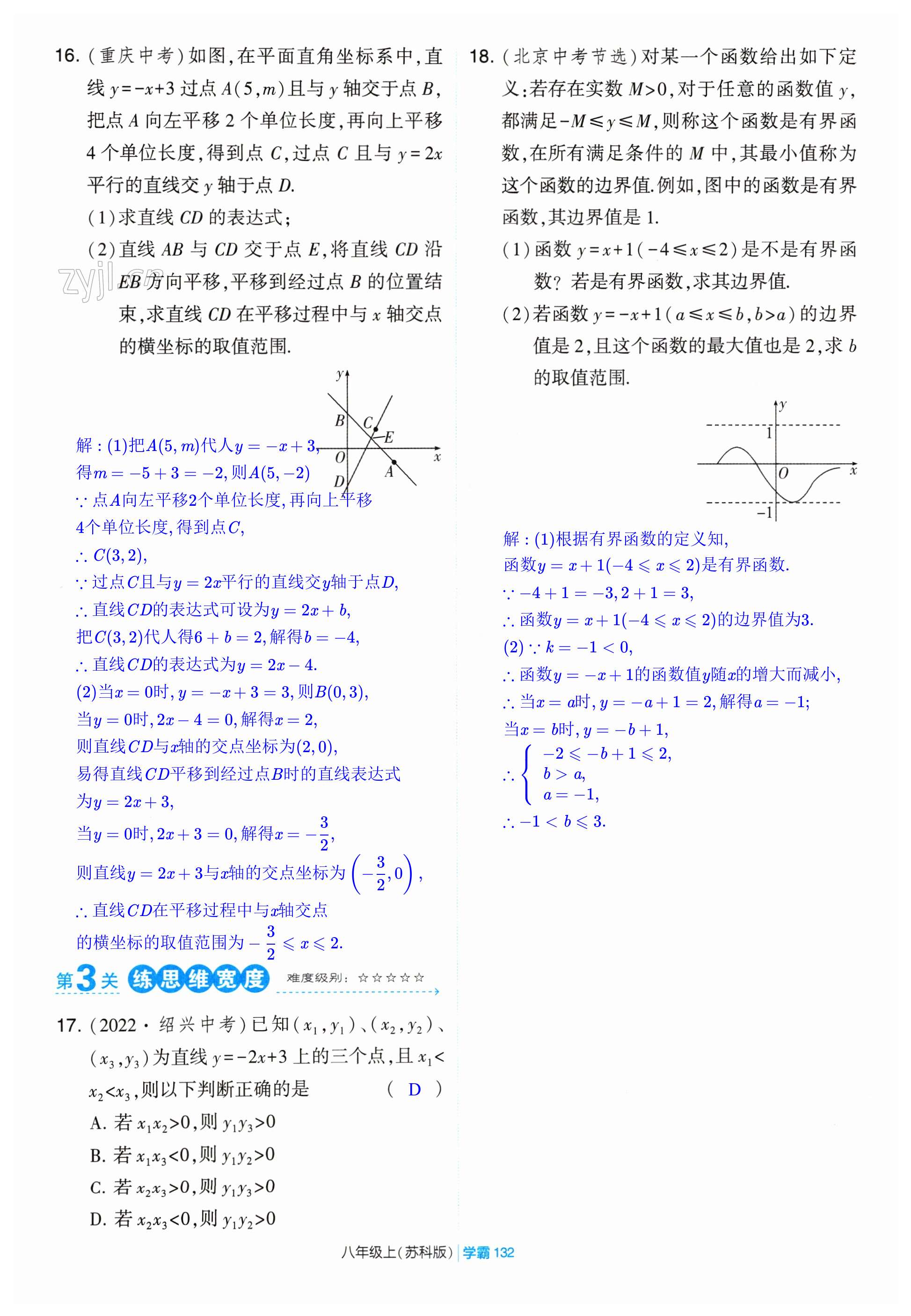 第132页