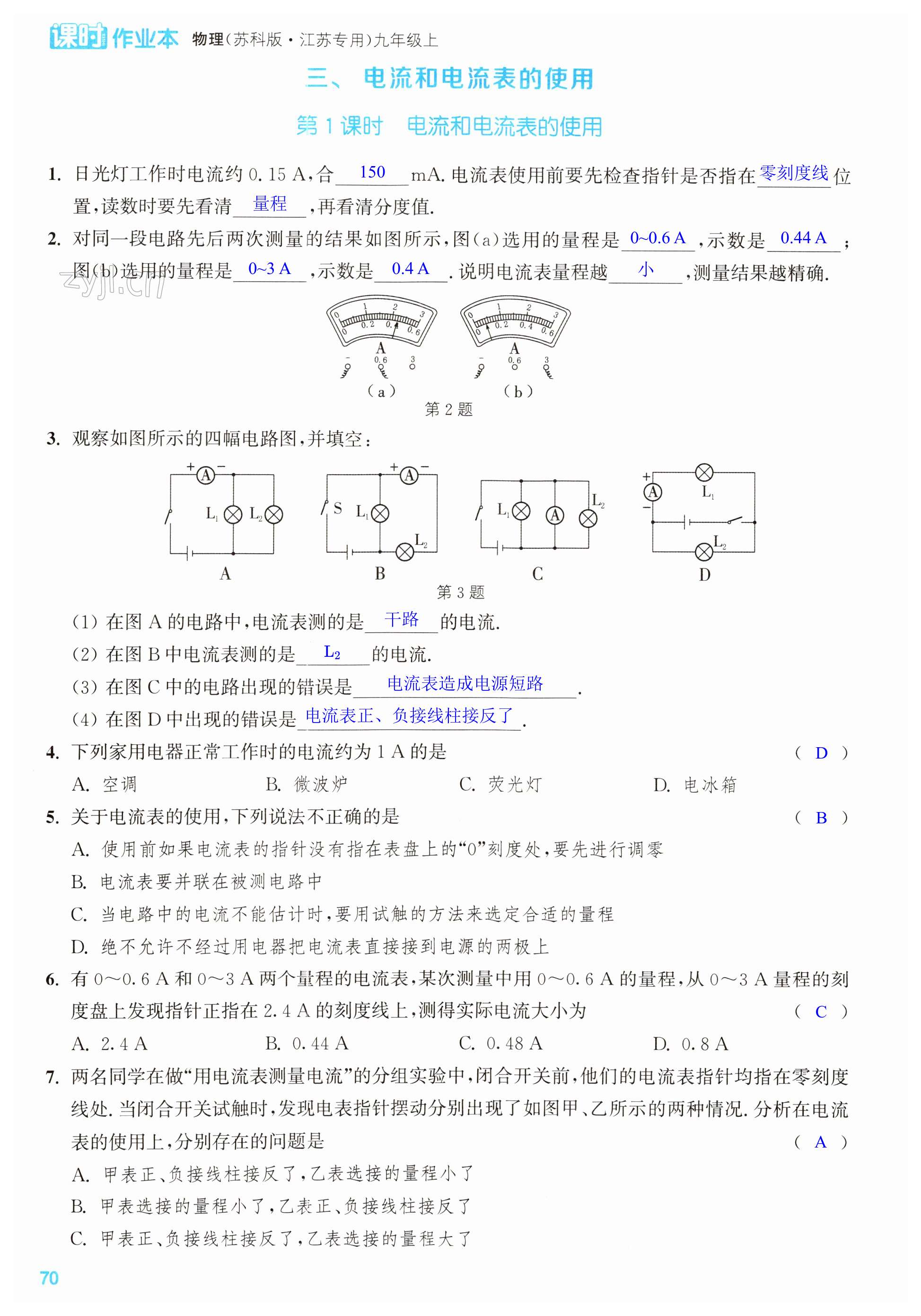 第70页