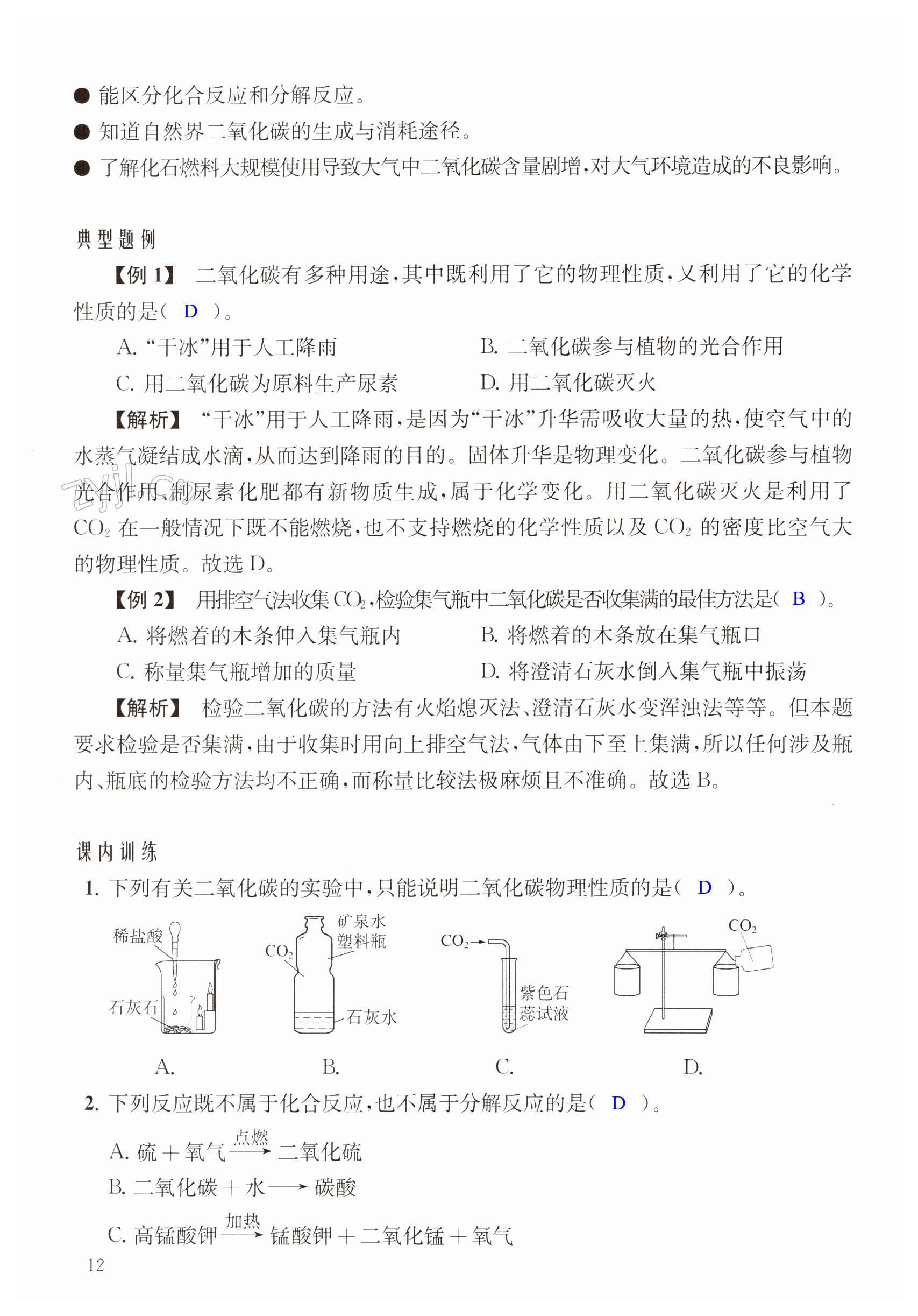 第12頁(yè)