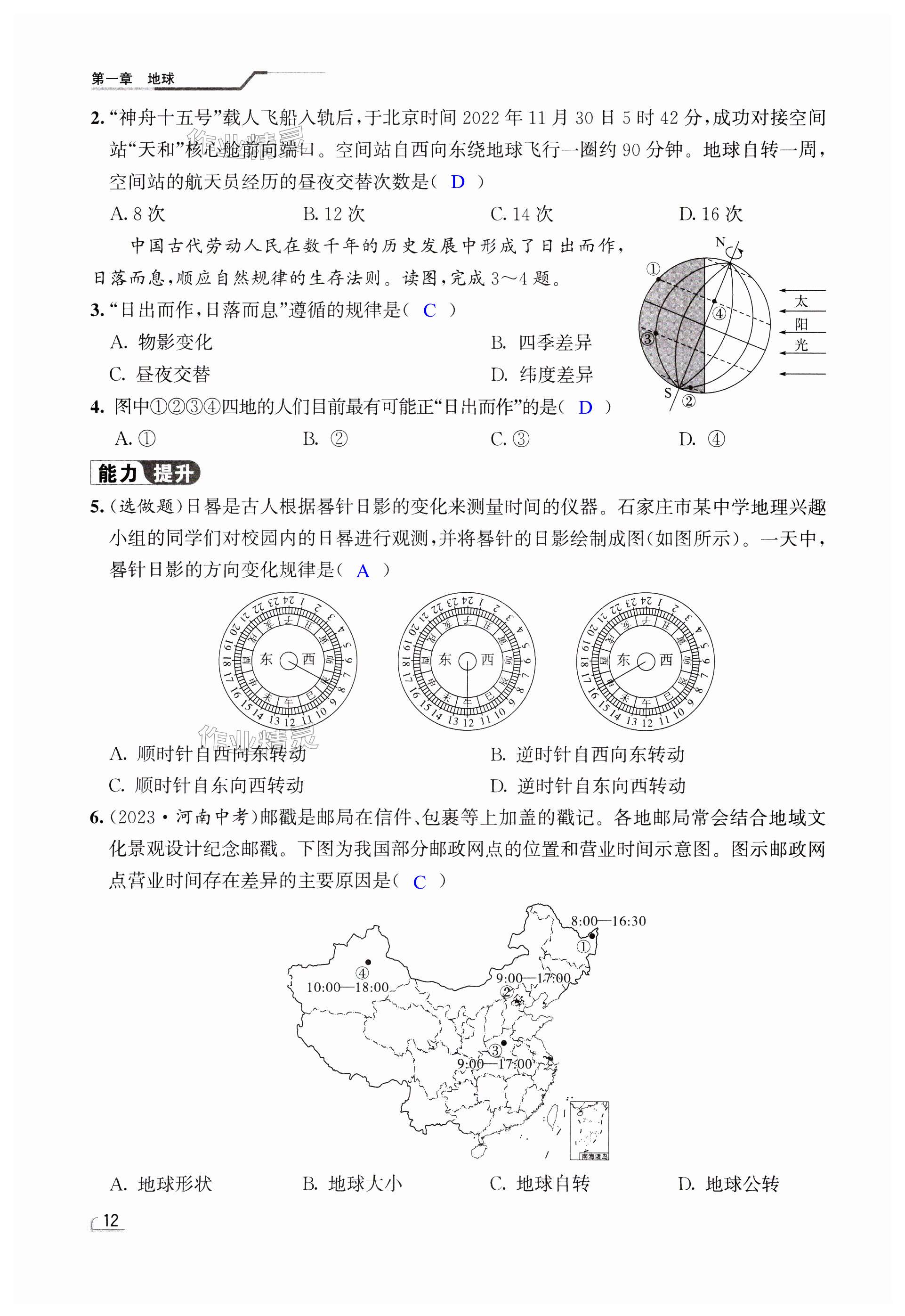 第12頁