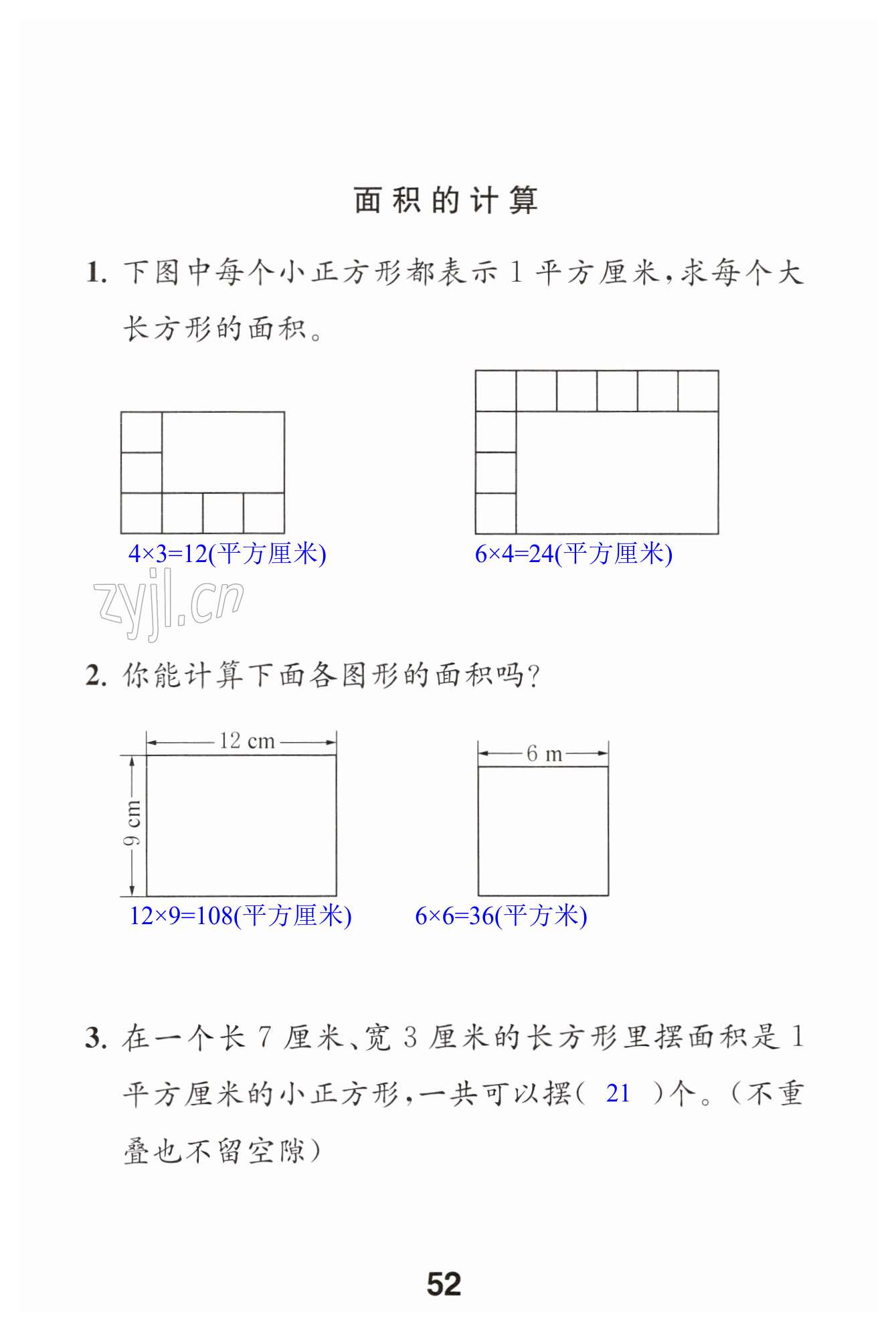 第52頁