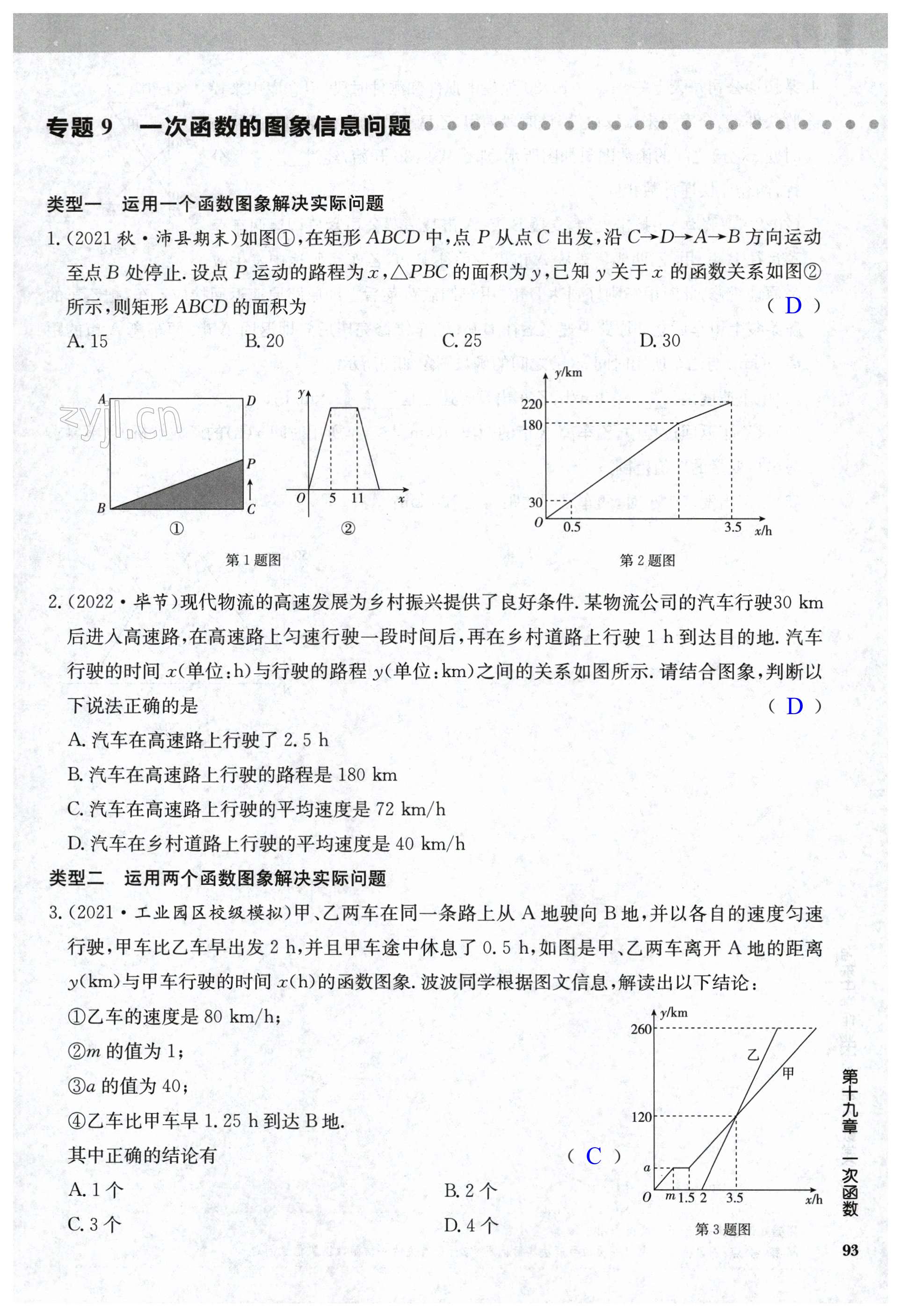 第93页