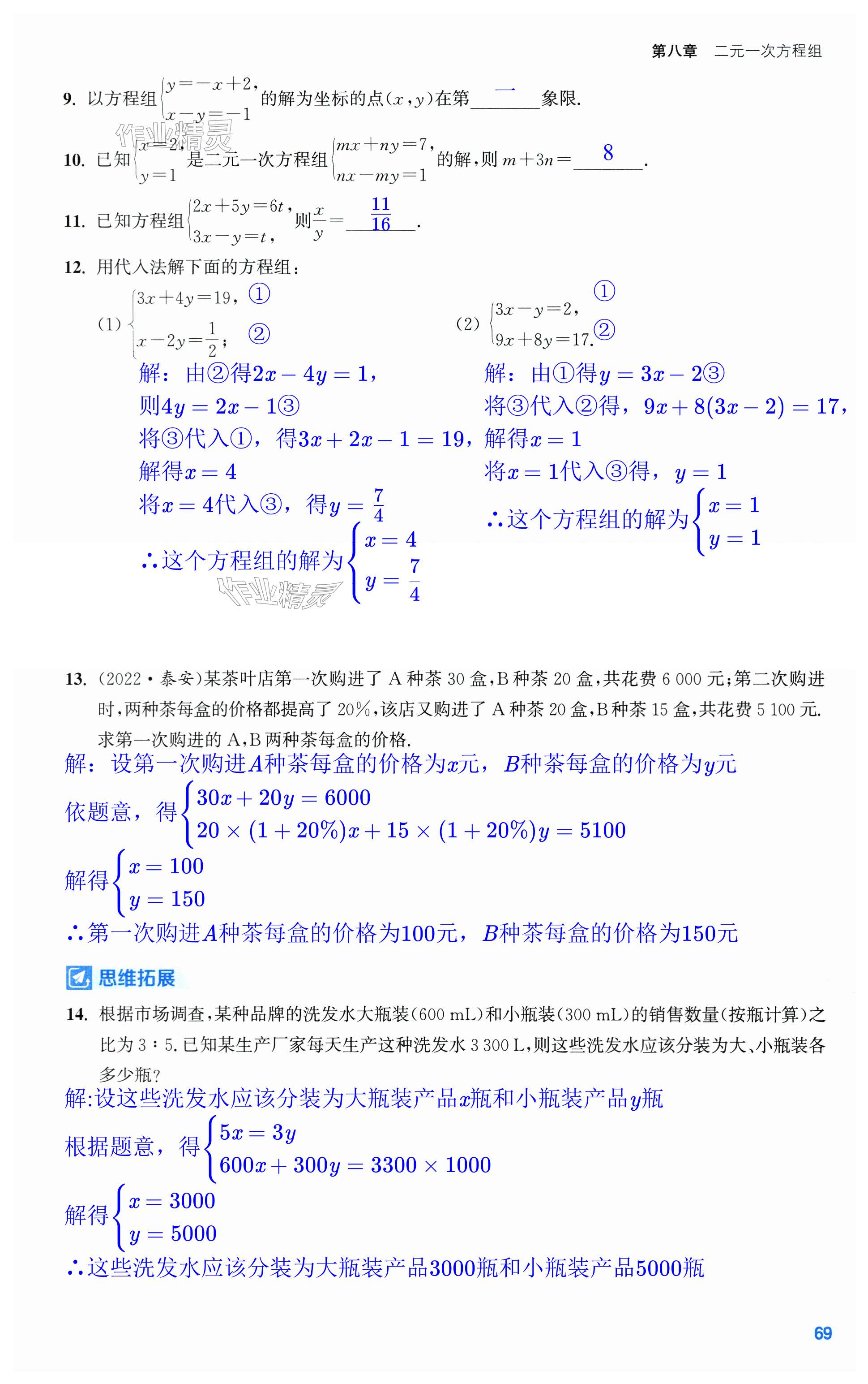 第69页