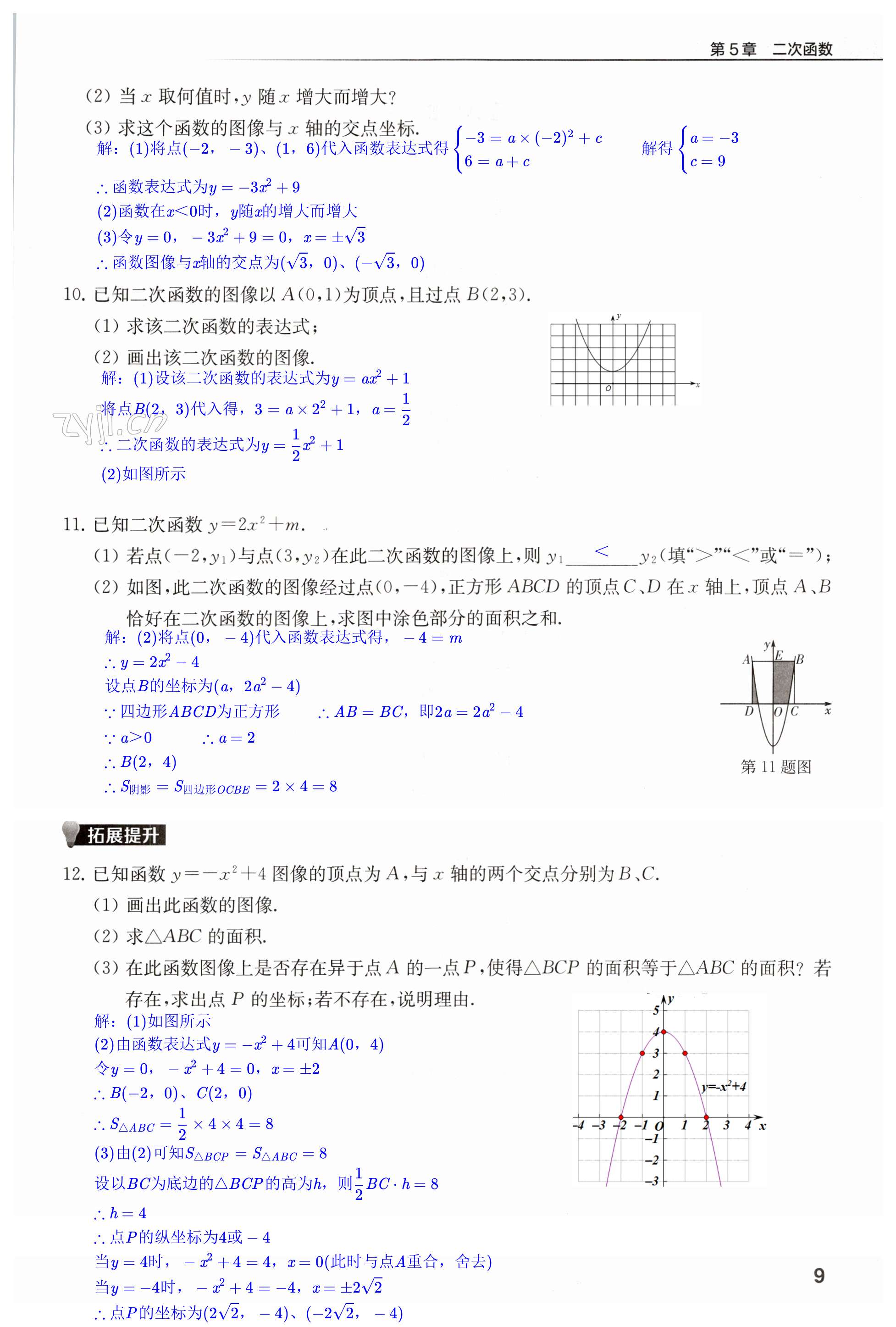 第9页
