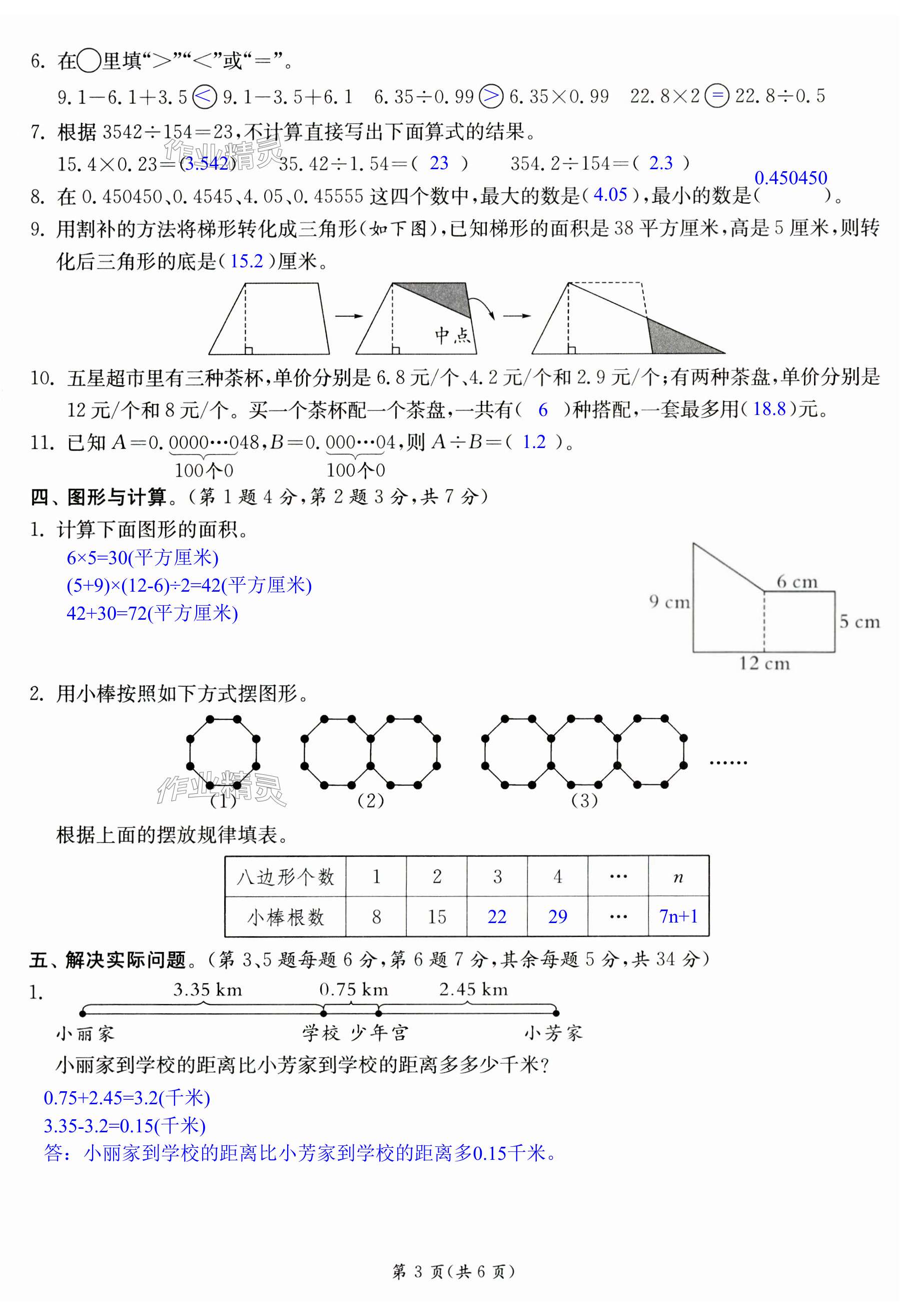 第15頁