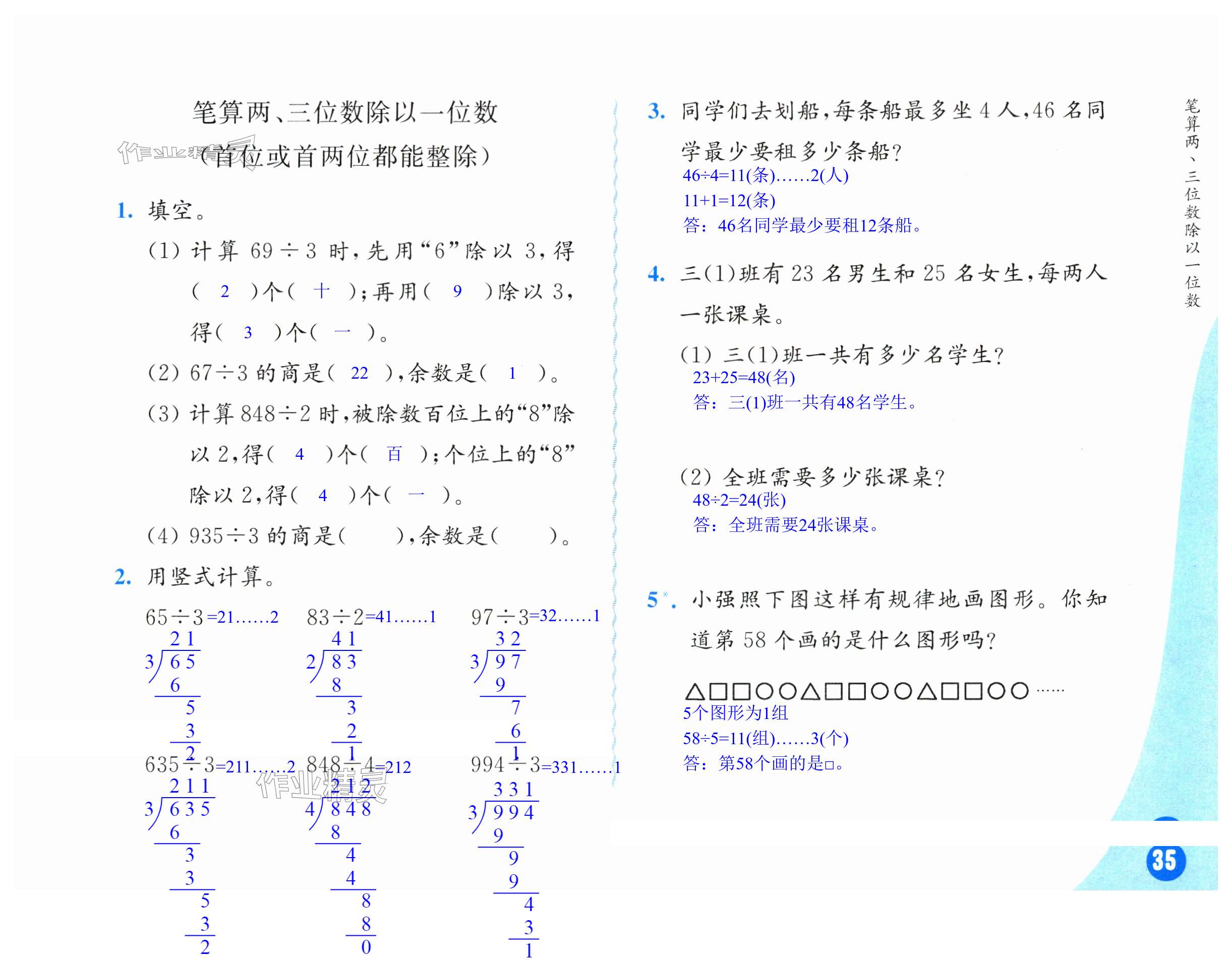 第35页