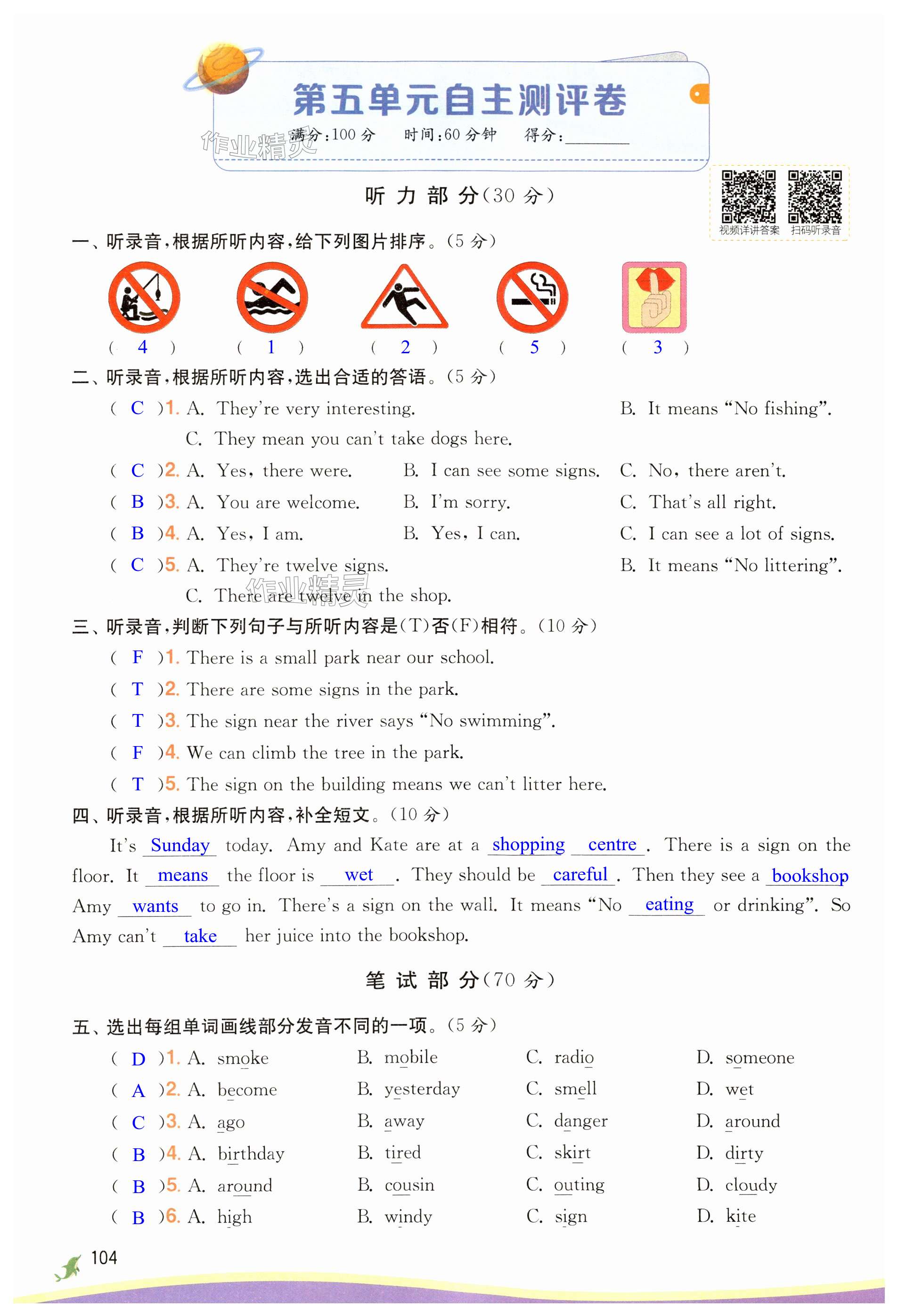 第104頁