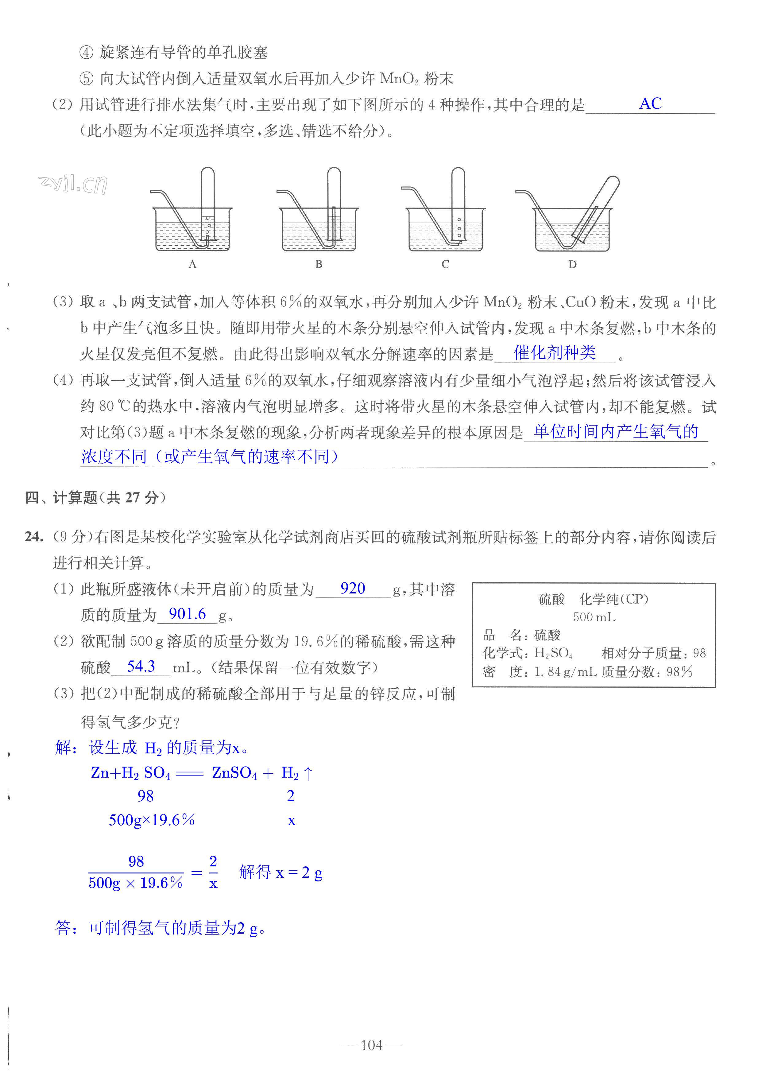 第22頁(yè)