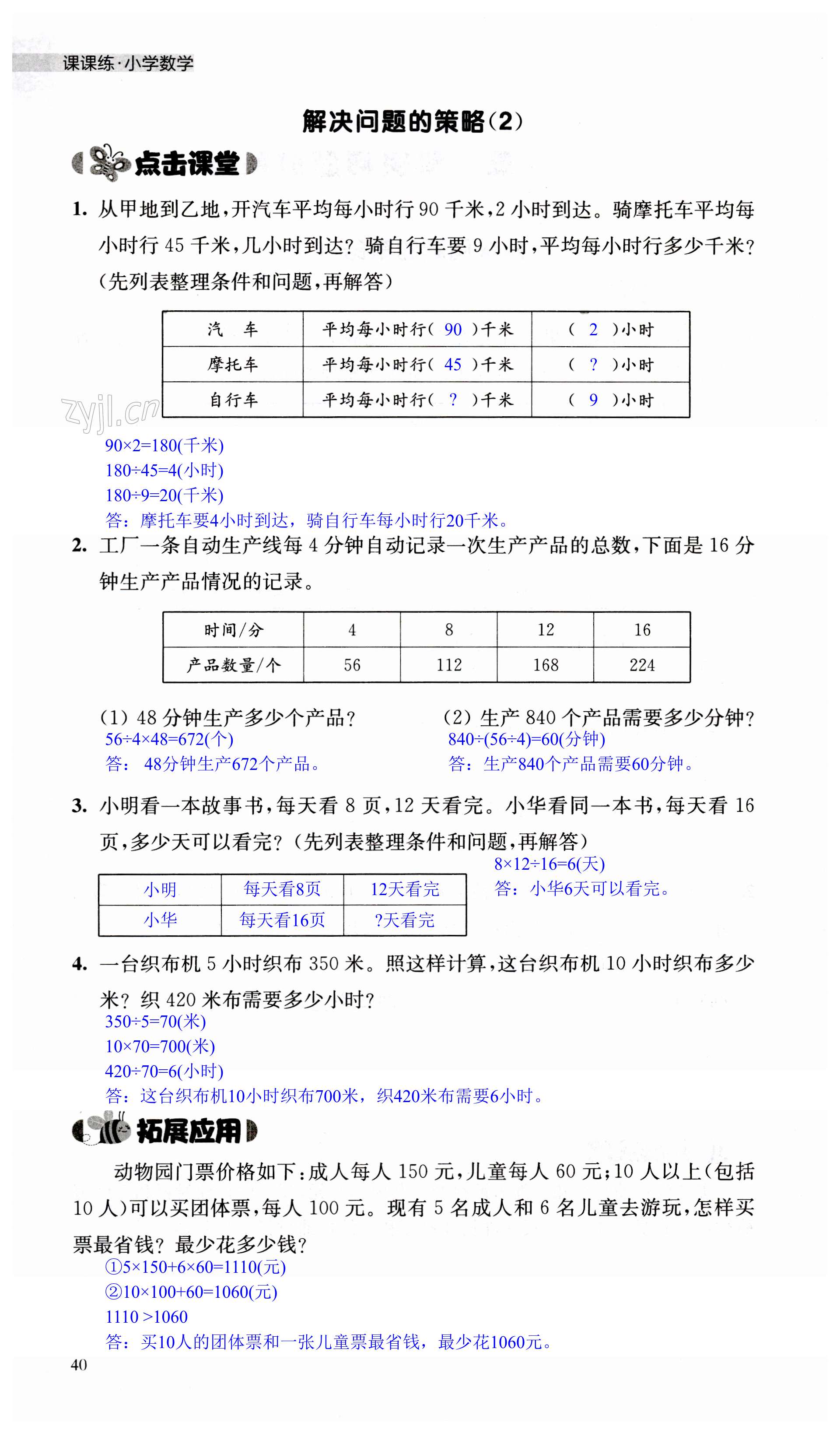 第40頁