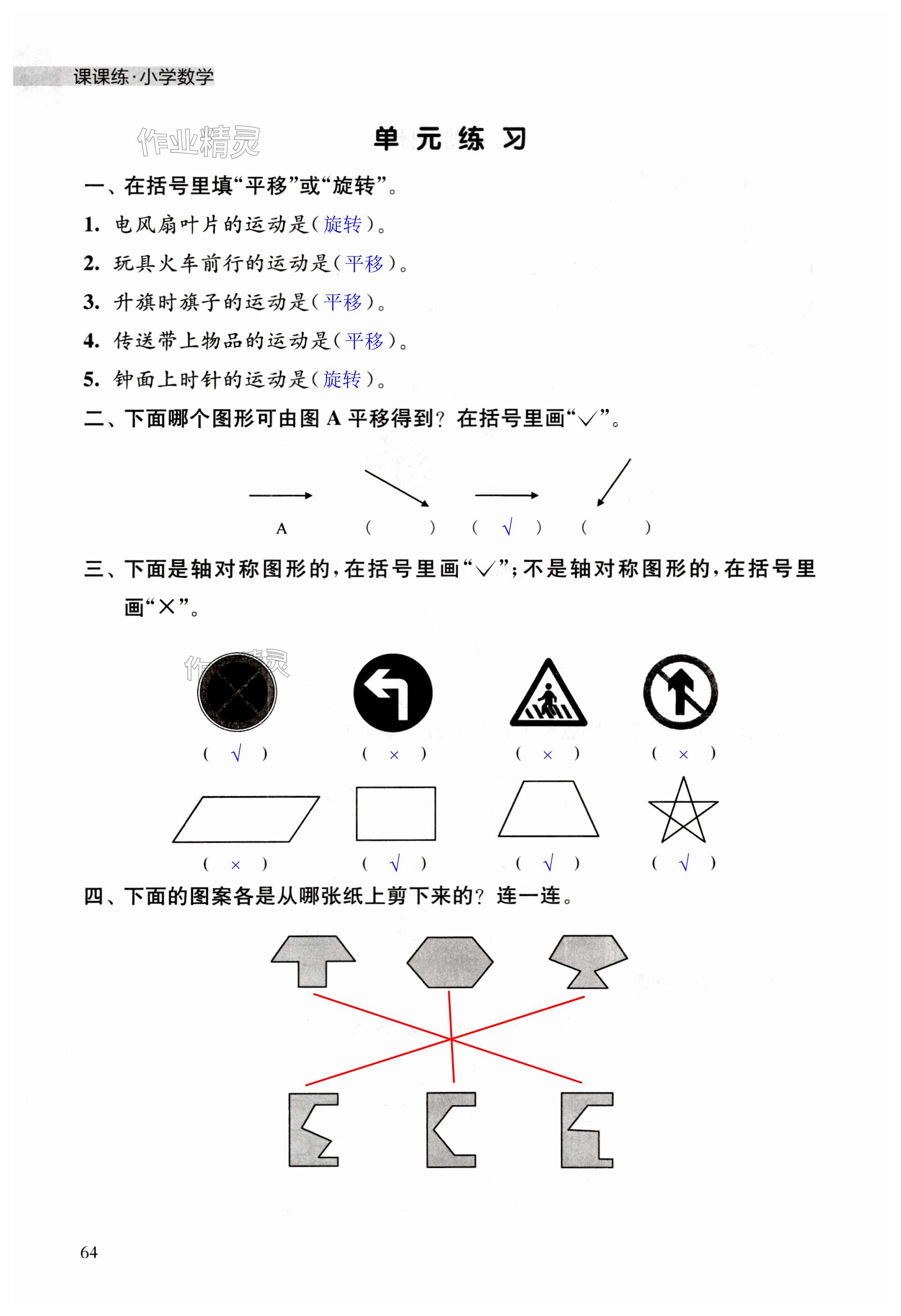 第64頁(yè)