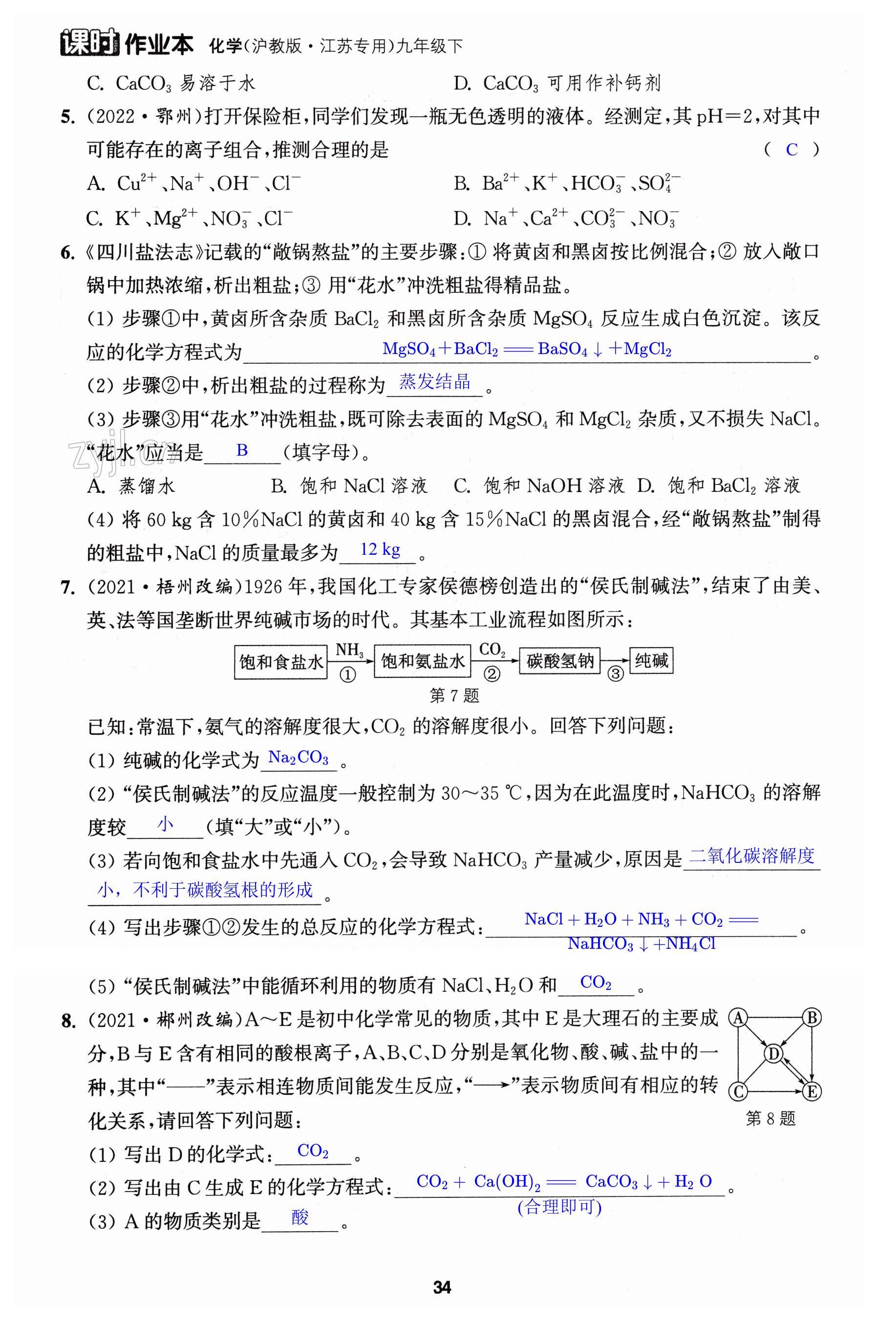 第34页