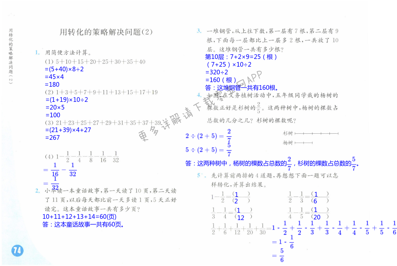 第74頁(yè)