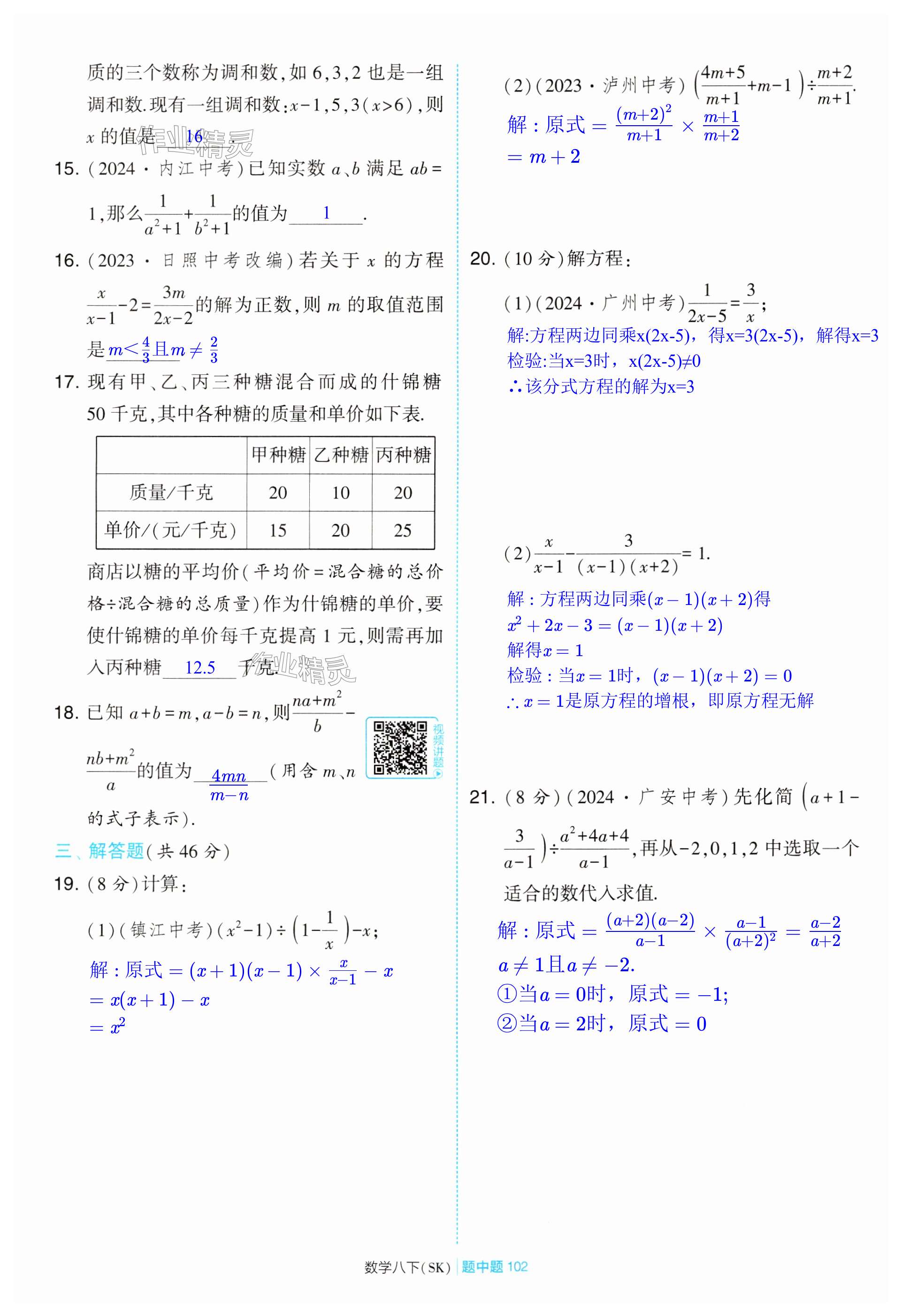 第102页