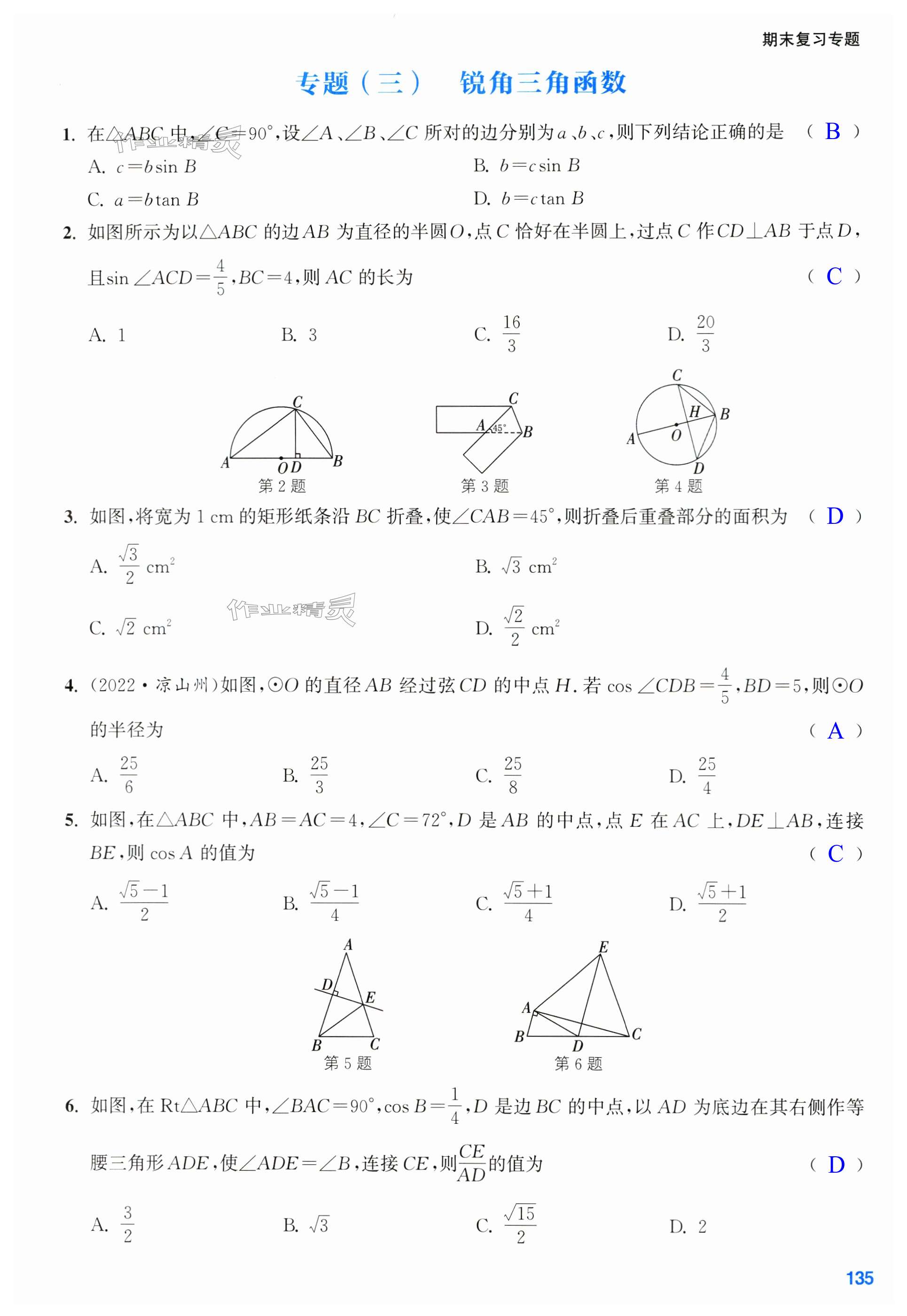 第135页