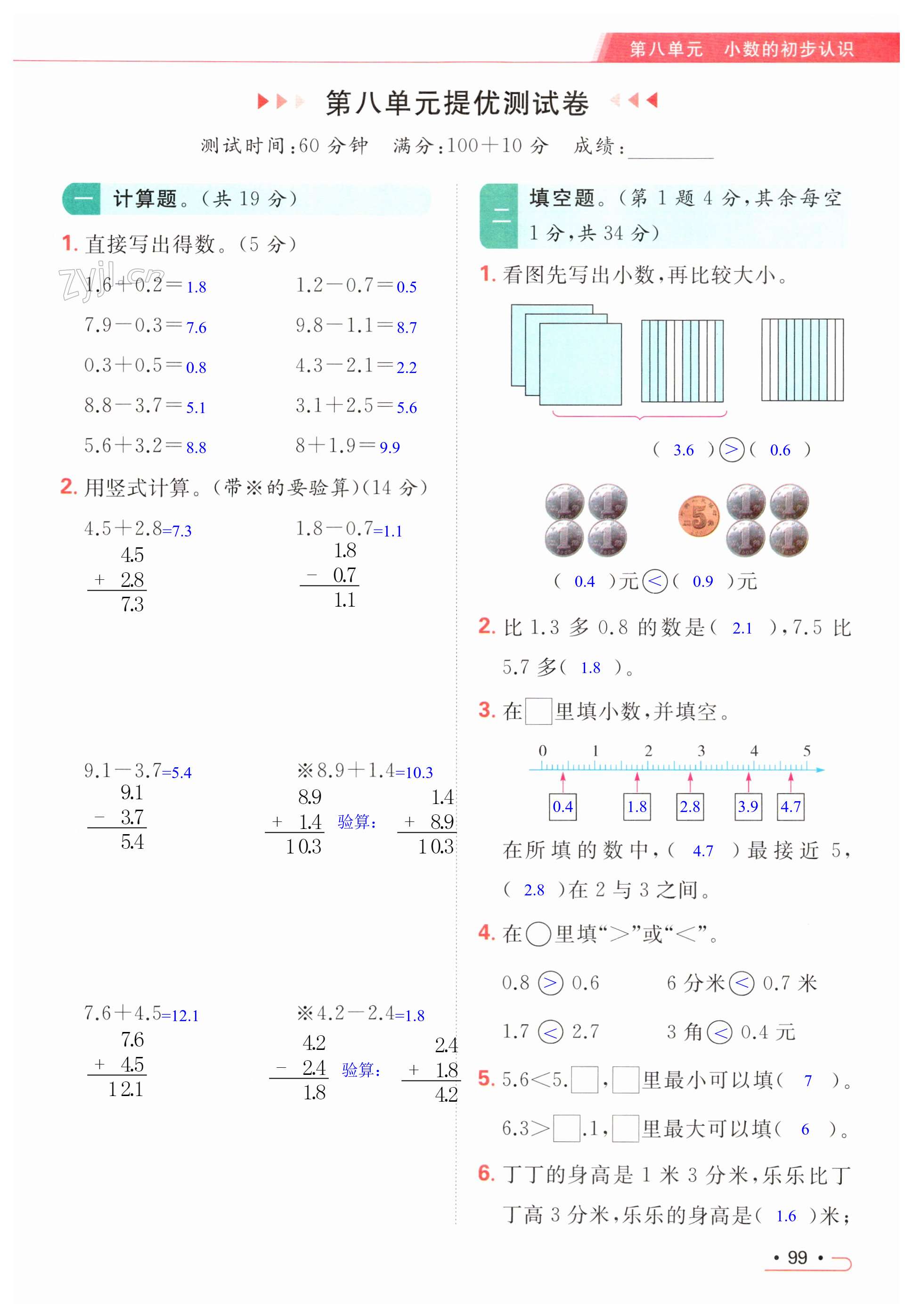 第99页