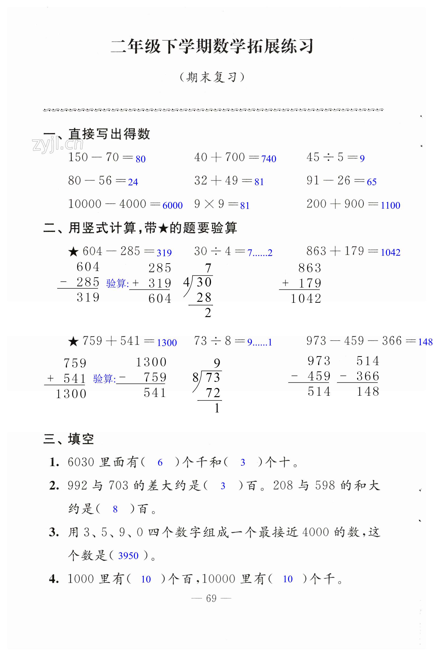 第69頁