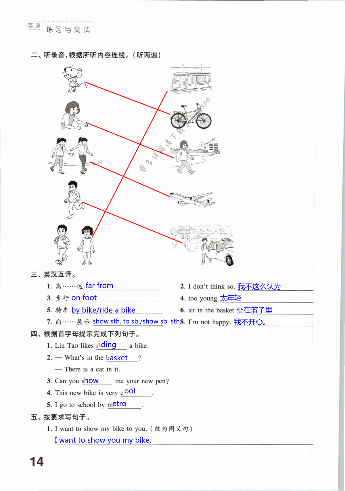 第14页