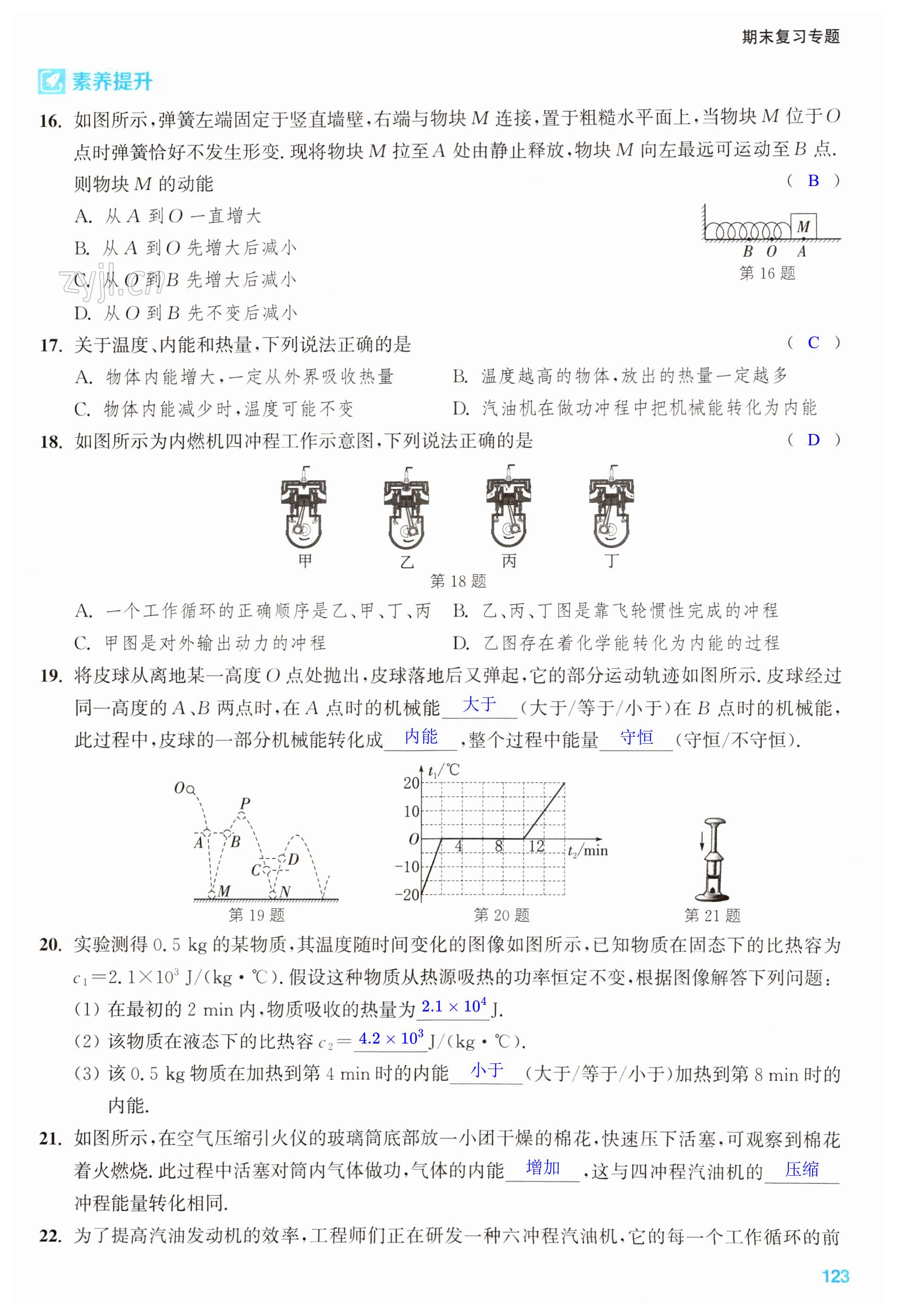 第123页