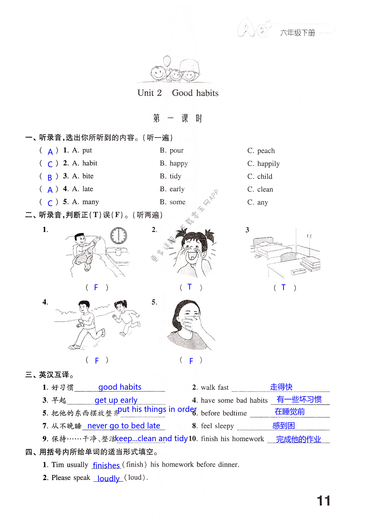 第11頁(yè)