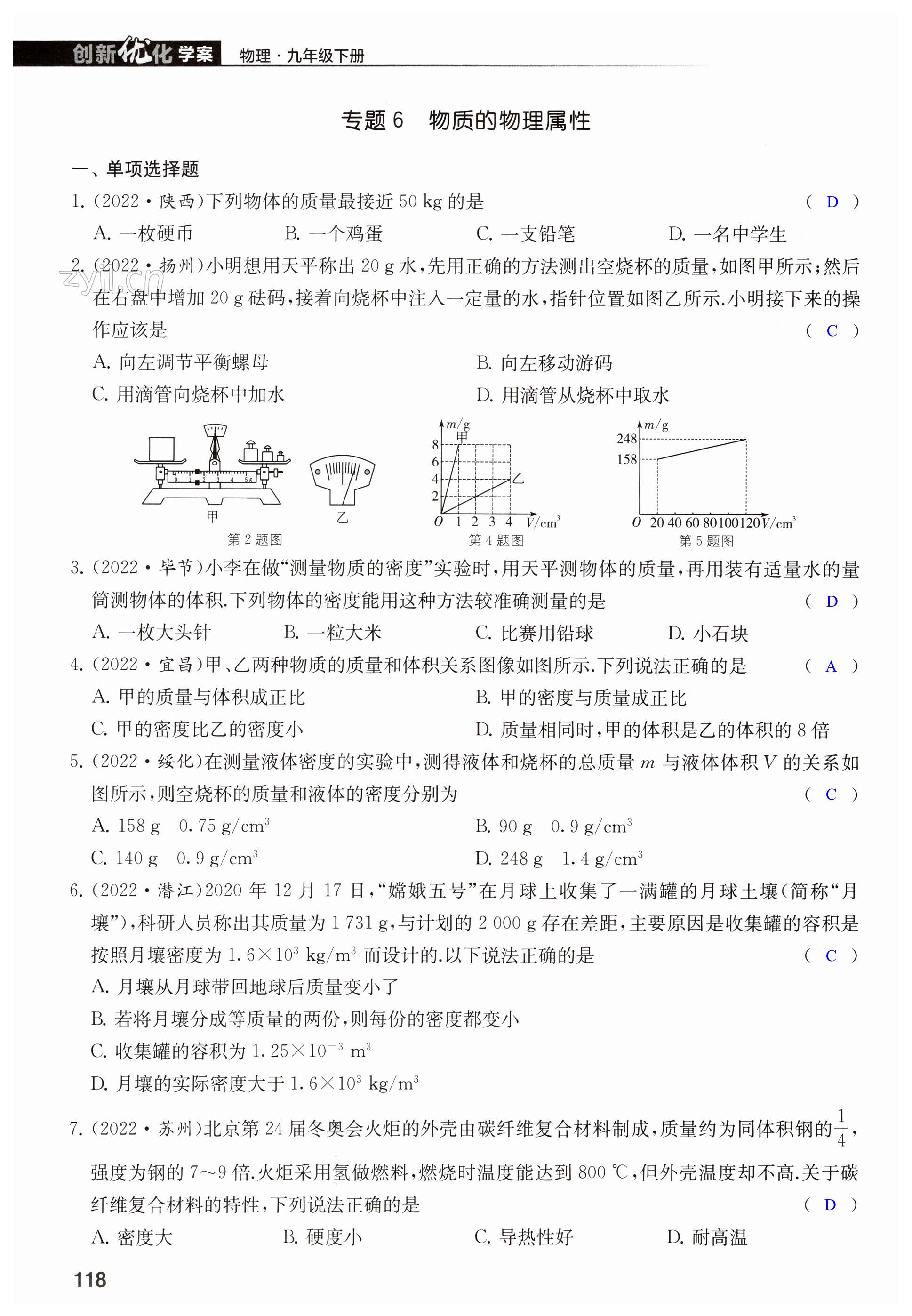 第118页