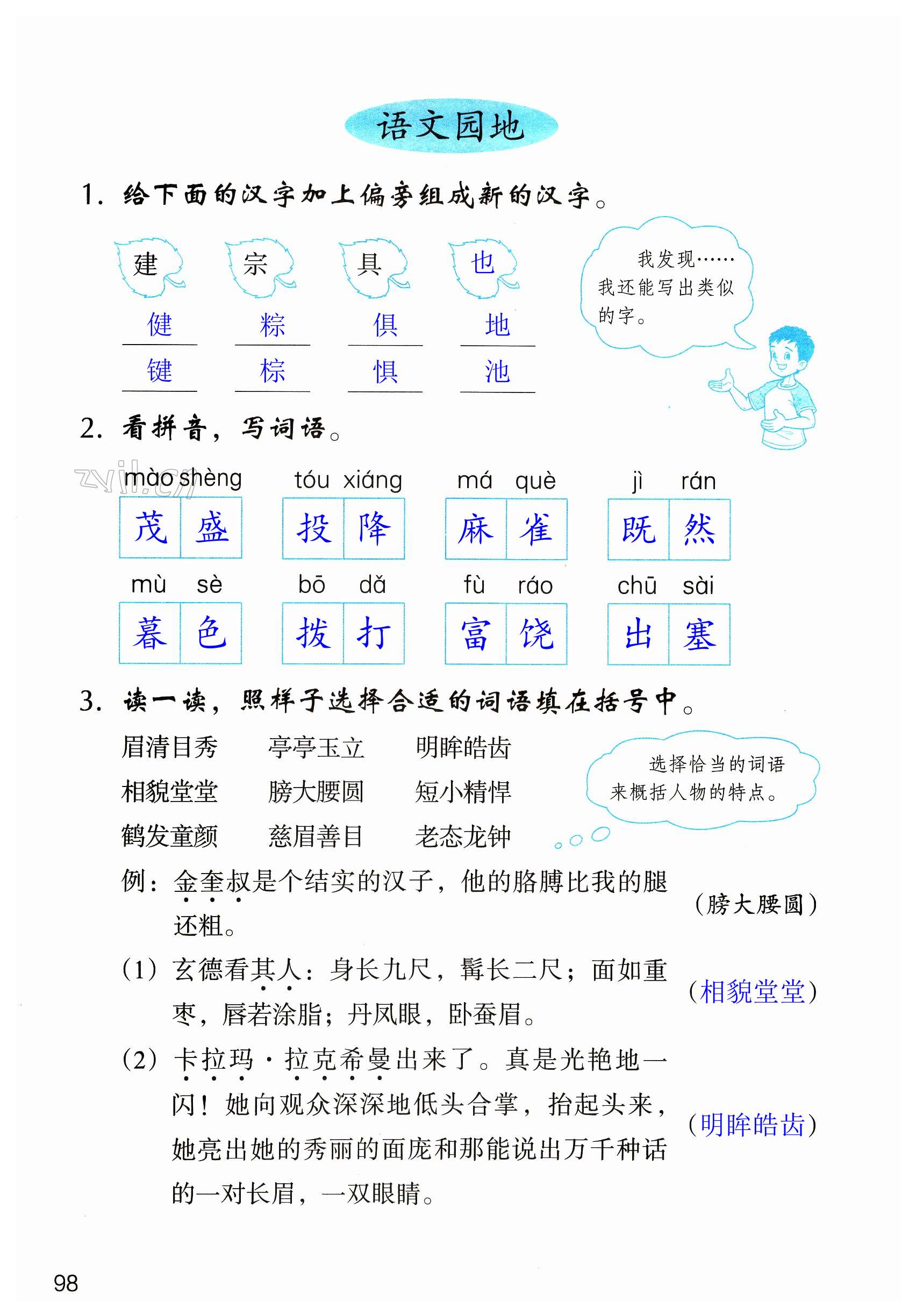 第98頁(yè)