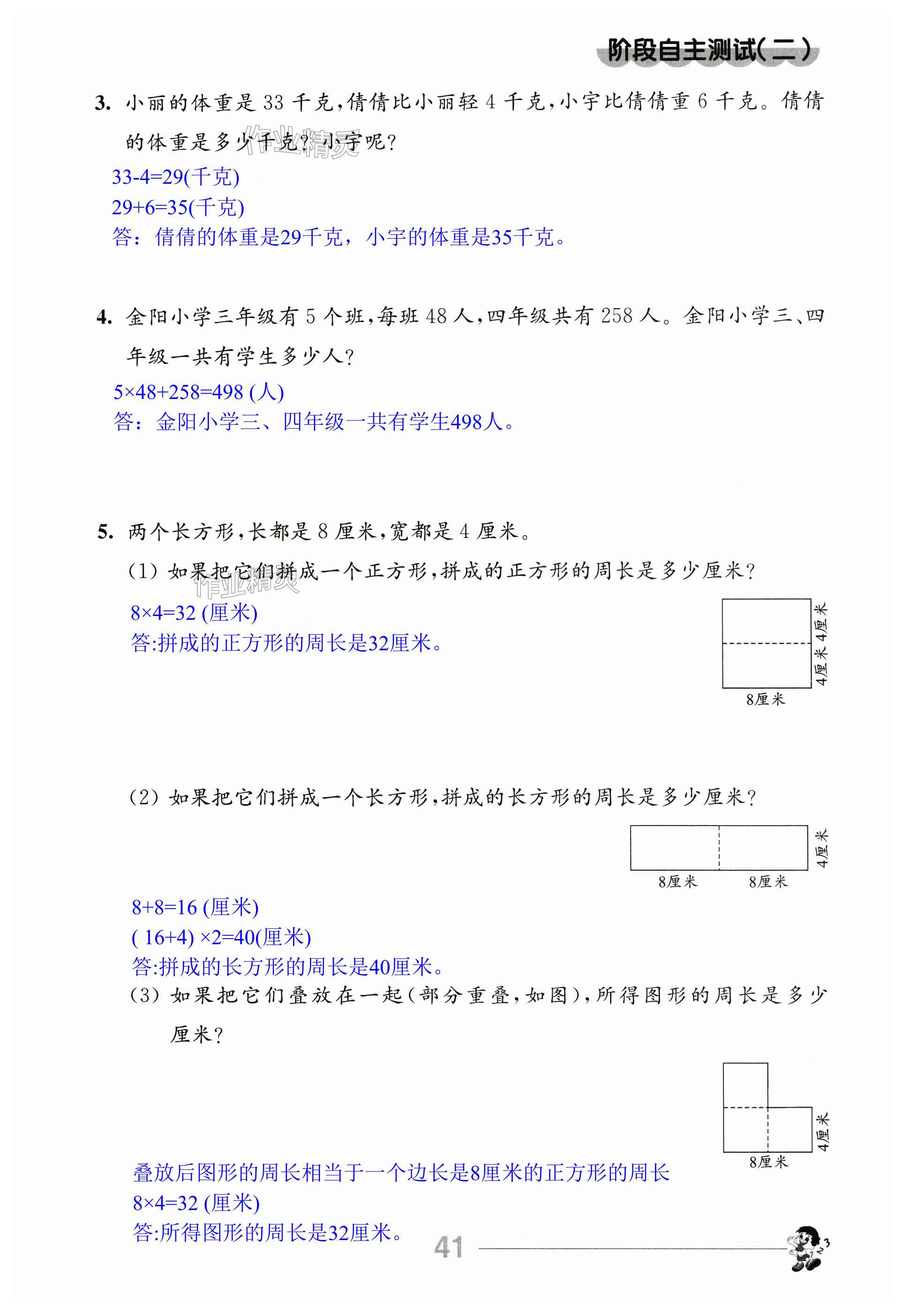 第41頁